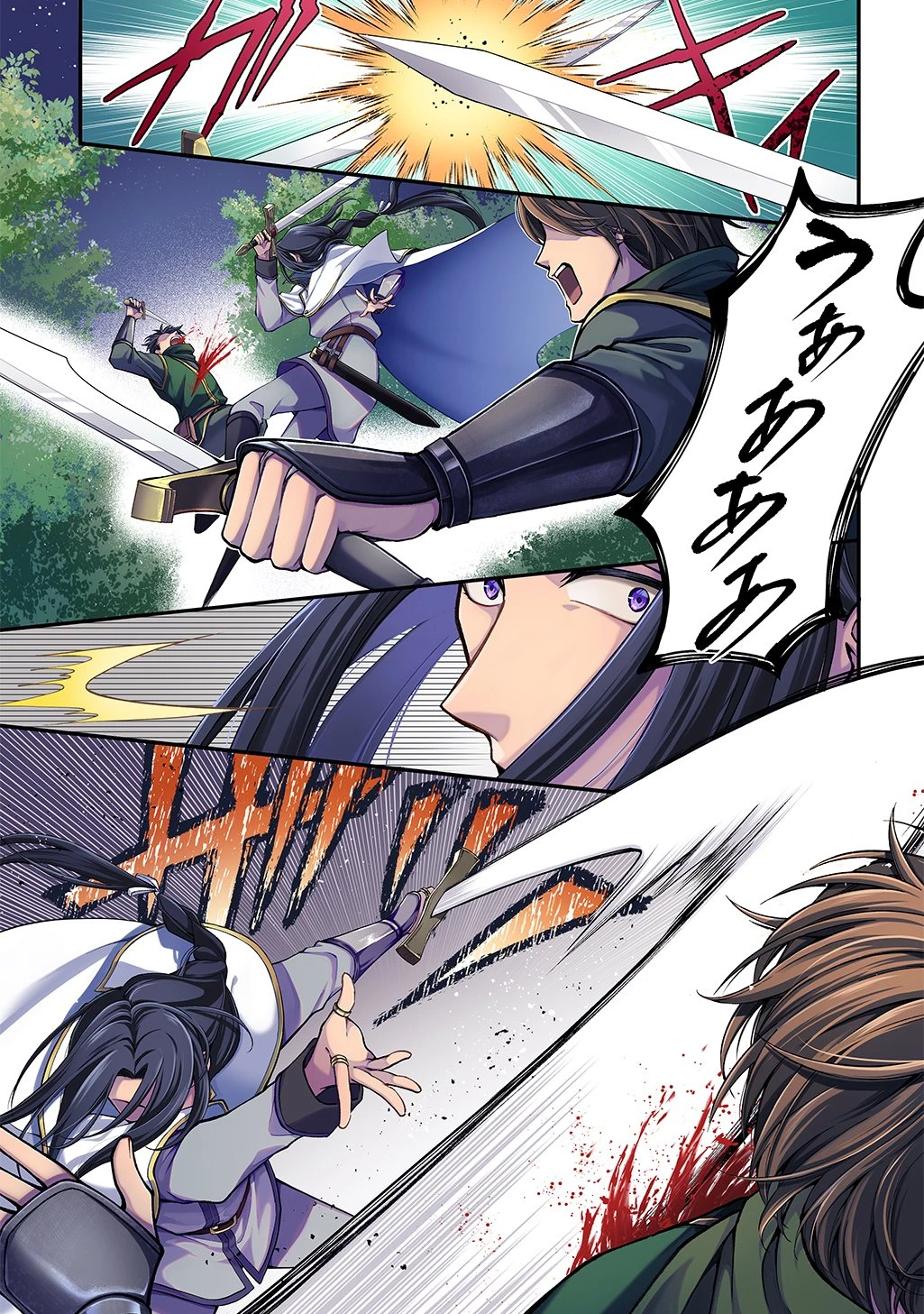 辺境下級貴族の逆転ライフ 可愛い弟妹が大事な兄なので、あらゆる邪魔ものは魔女から授かった力と現代知識で排除します 第1話 - 1