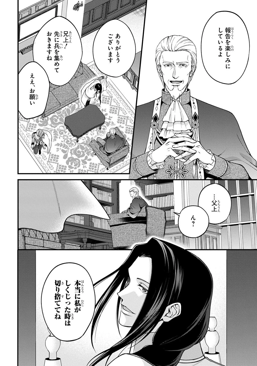 辺境下級貴族の逆転ライフ 可愛い弟妹が大事な兄なので、あらゆる邪魔ものは魔女から授かった力と現代知識で排除します 第2話 - 6