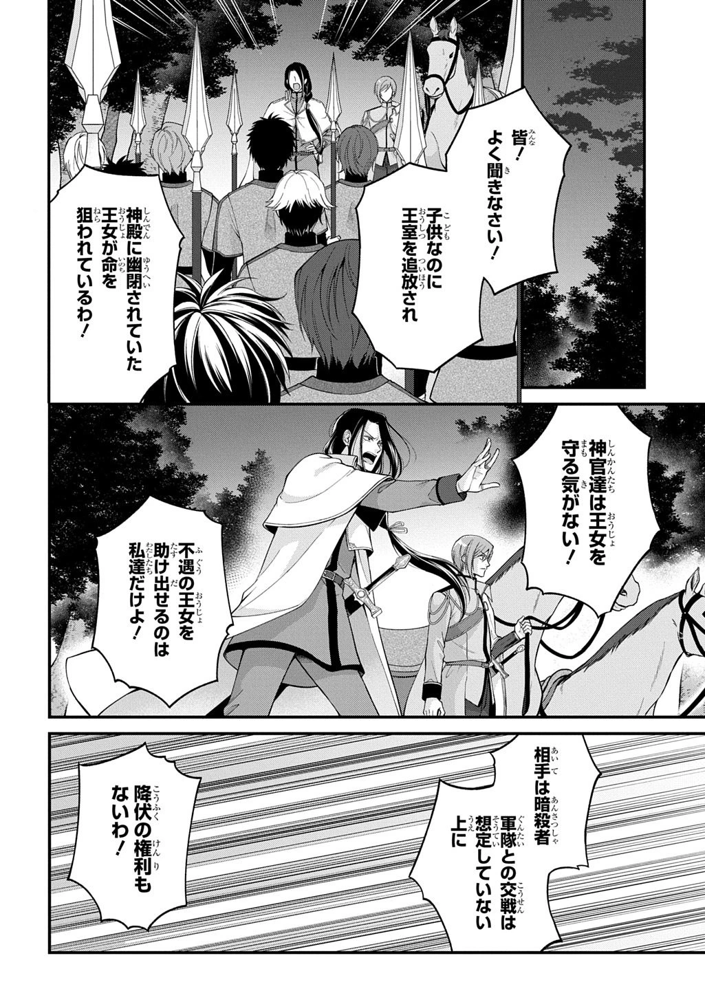 辺境下級貴族の逆転ライフ 可愛い弟妹が大事な兄なので、あらゆる邪魔ものは魔女から授かった力と現代知識で排除します 第2話 - 14