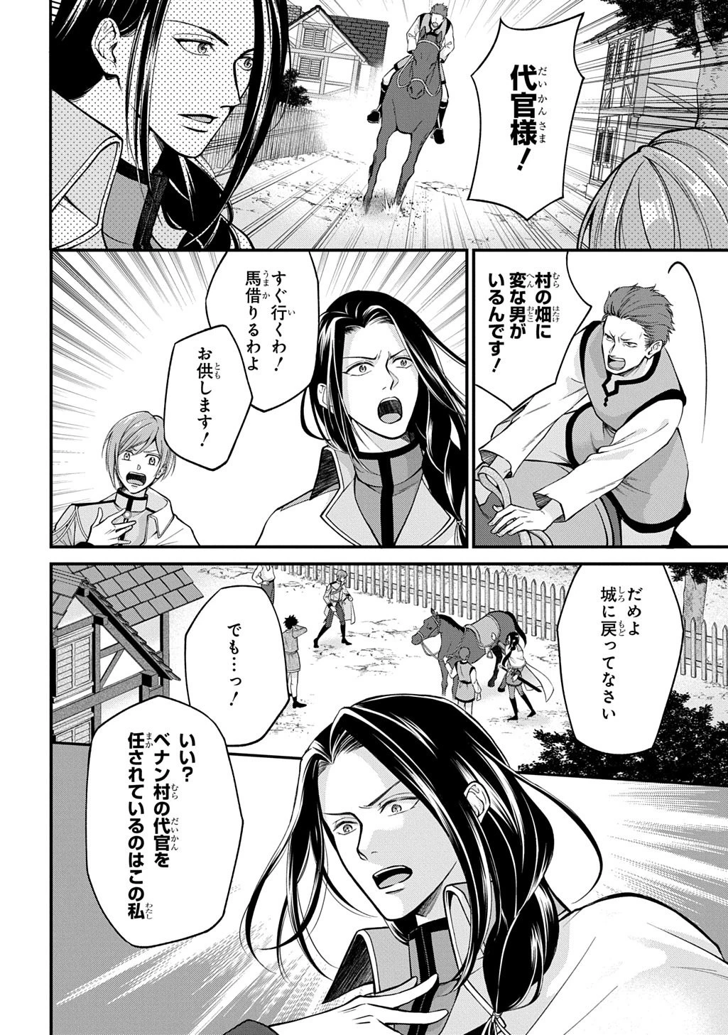 辺境下級貴族の逆転ライフ 可愛い弟妹が大事な兄なので、あらゆる邪魔ものは魔女から授かった力と現代知識で排除します 第1話 - 10