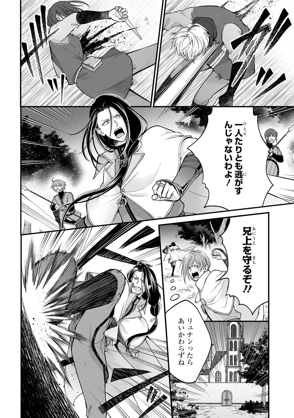 辺境下級貴族の逆転ライフ 可愛い弟妹が大事な兄なので、あらゆる邪魔ものは魔女から授かった力と現代知識で排除します 第2話 - 16