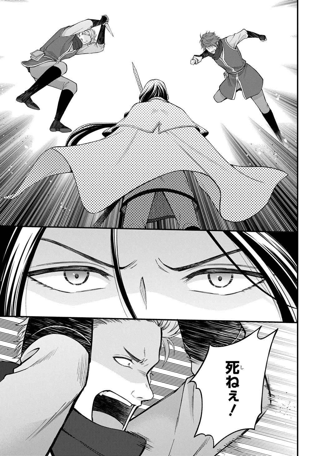 辺境下級貴族の逆転ライフ 可愛い弟妹が大事な兄なので、あらゆる邪魔ものは魔女から授かった力と現代知識で排除します 第2話 - 17