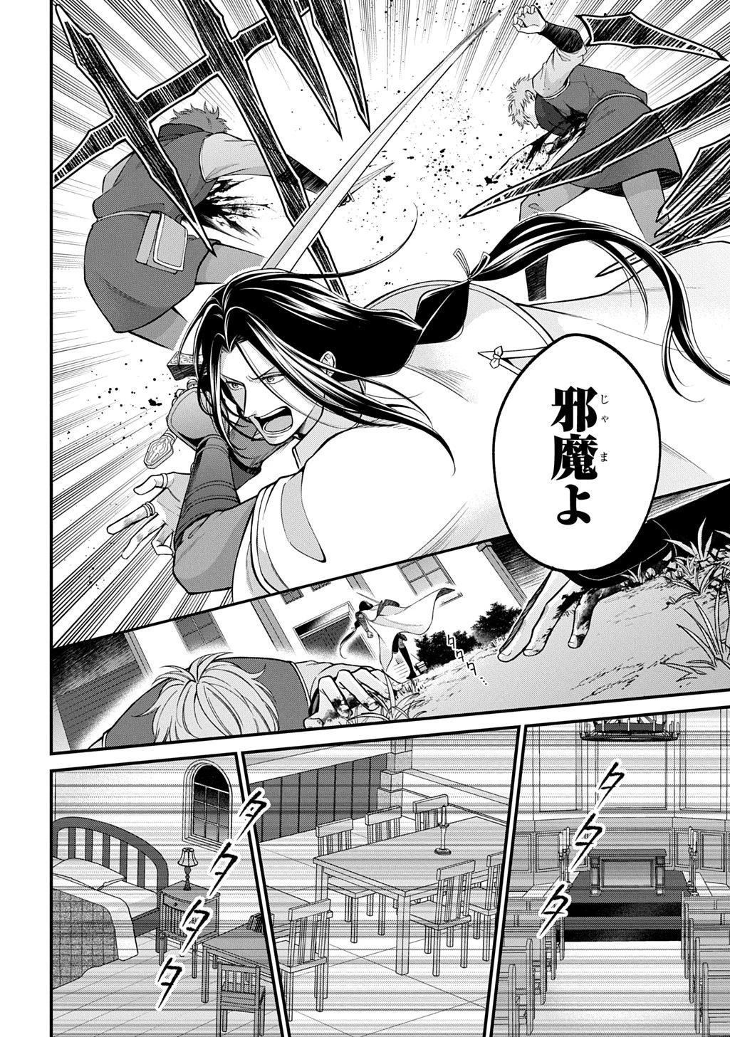 辺境下級貴族の逆転ライフ 可愛い弟妹が大事な兄なので、あらゆる邪魔ものは魔女から授かった力と現代知識で排除します 第2話 - 18