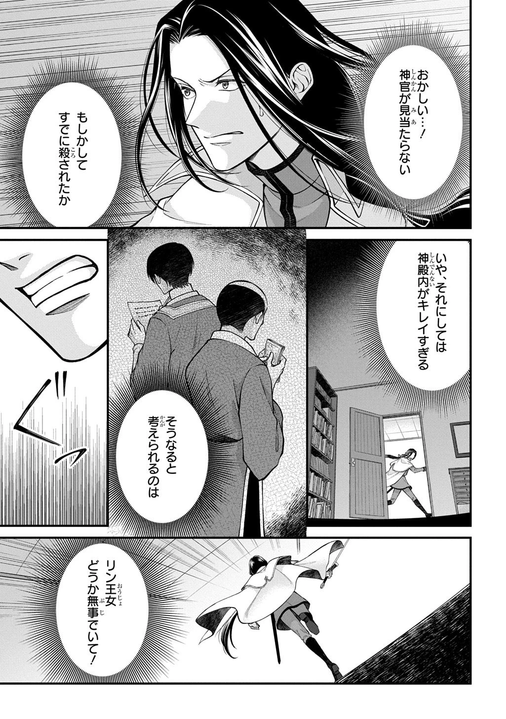 辺境下級貴族の逆転ライフ 可愛い弟妹が大事な兄なので、あらゆる邪魔ものは魔女から授かった力と現代知識で排除します 第2話 - 19