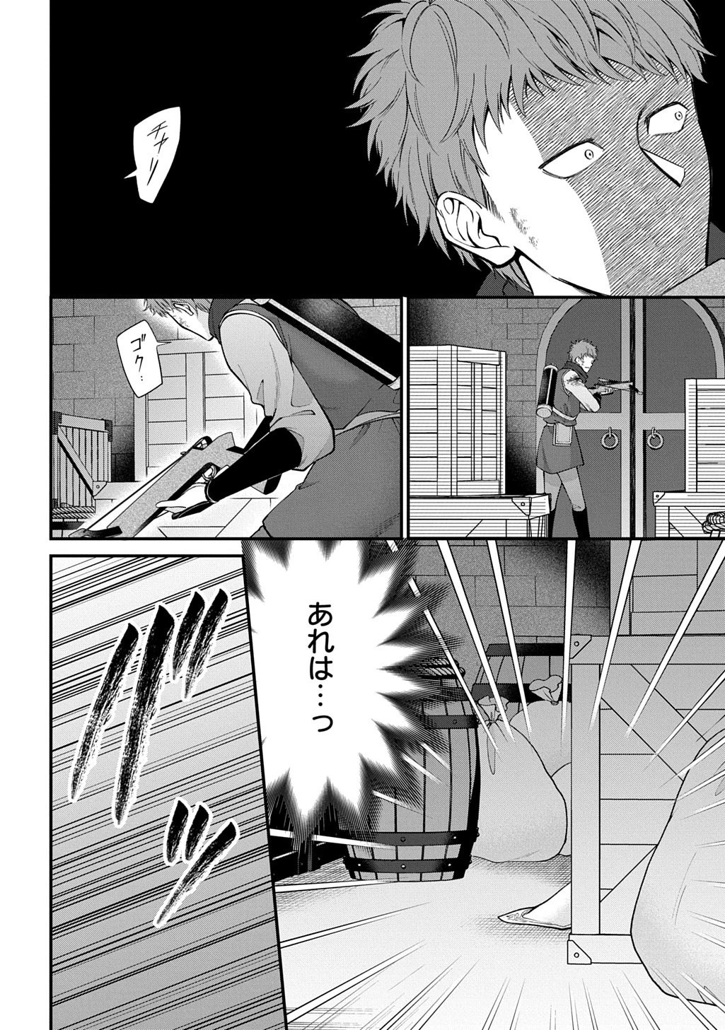 辺境下級貴族の逆転ライフ 可愛い弟妹が大事な兄なので、あらゆる邪魔ものは魔女から授かった力と現代知識で排除します 第2話 - 22