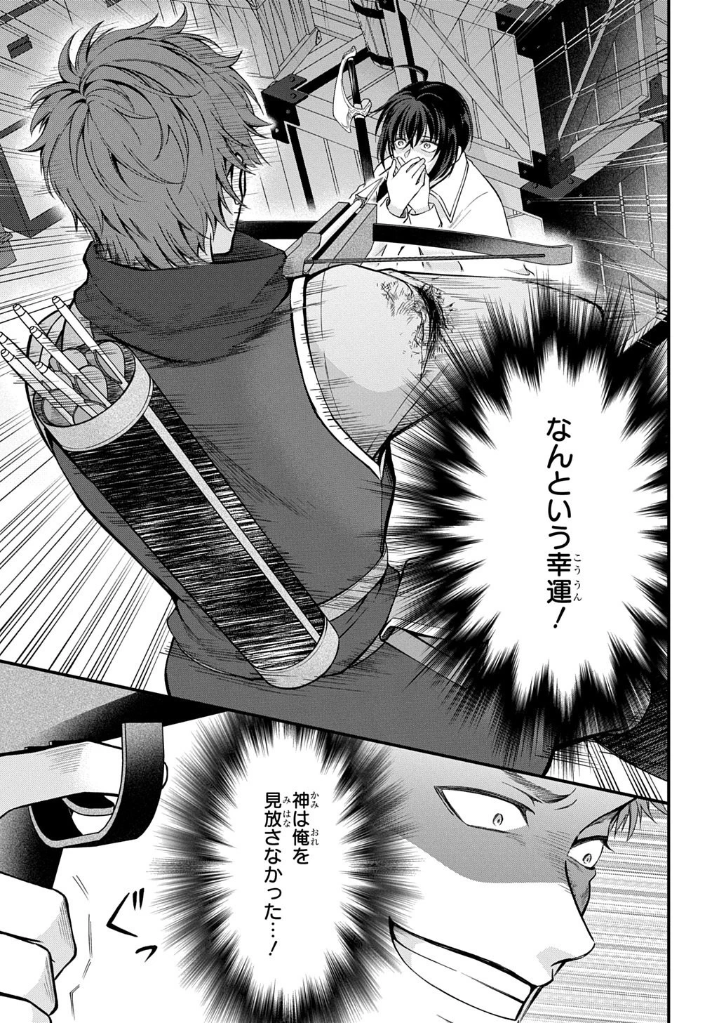 辺境下級貴族の逆転ライフ 可愛い弟妹が大事な兄なので、あらゆる邪魔ものは魔女から授かった力と現代知識で排除します 第2話 - 23