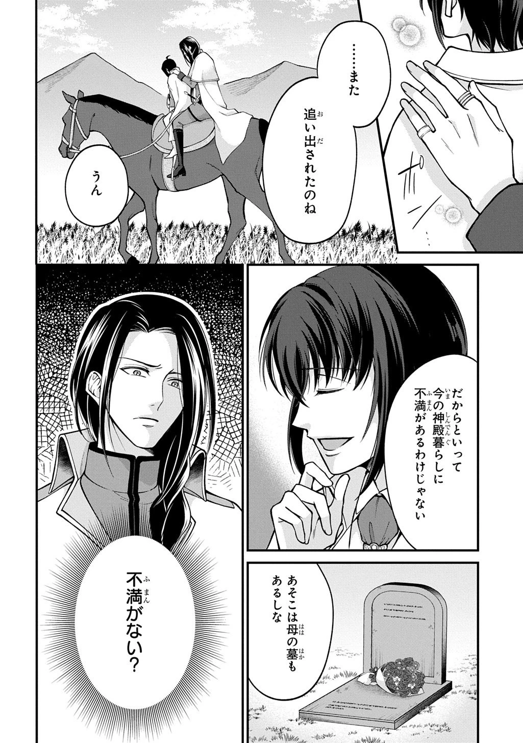 辺境下級貴族の逆転ライフ 可愛い弟妹が大事な兄なので、あらゆる邪魔ものは魔女から授かった力と現代知識で排除します 第1話 - 22