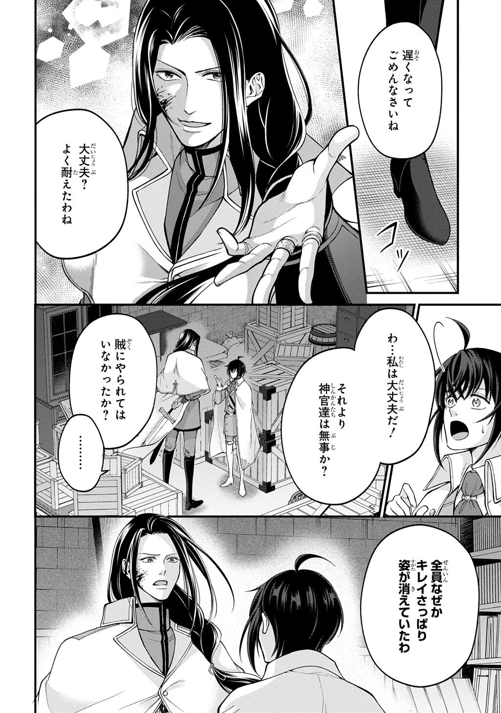 辺境下級貴族の逆転ライフ 可愛い弟妹が大事な兄なので、あらゆる邪魔ものは魔女から授かった力と現代知識で排除します 第2話 - 26
