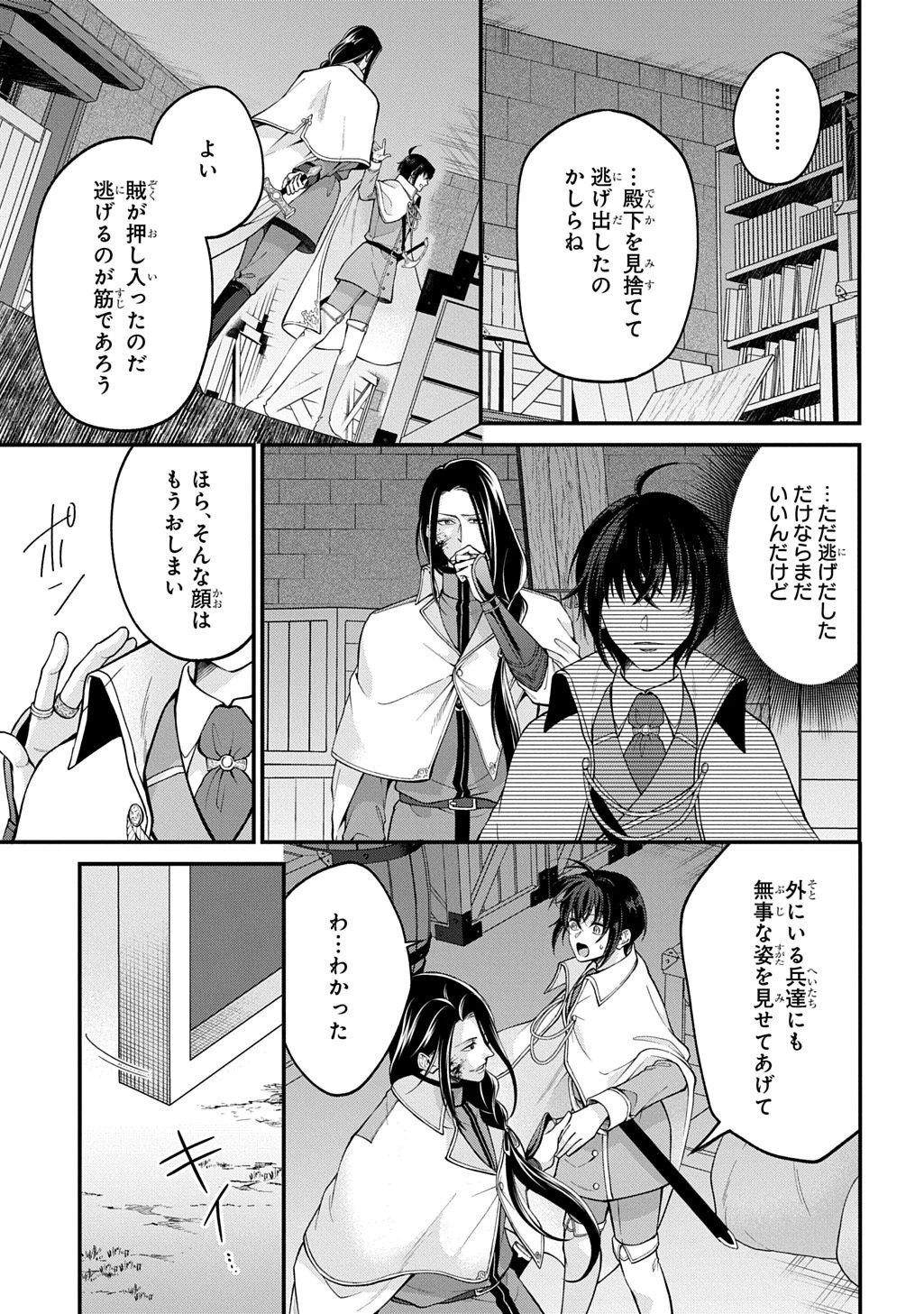 辺境下級貴族の逆転ライフ 可愛い弟妹が大事な兄なので、あらゆる邪魔ものは魔女から授かった力と現代知識で排除します 第2話 - 27