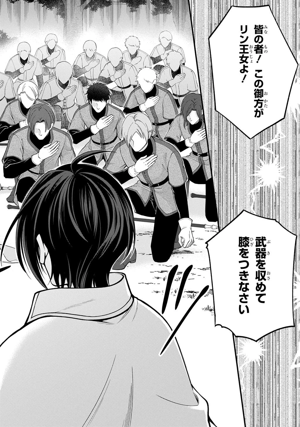 辺境下級貴族の逆転ライフ 可愛い弟妹が大事な兄なので、あらゆる邪魔ものは魔女から授かった力と現代知識で排除します 第2話 - 28