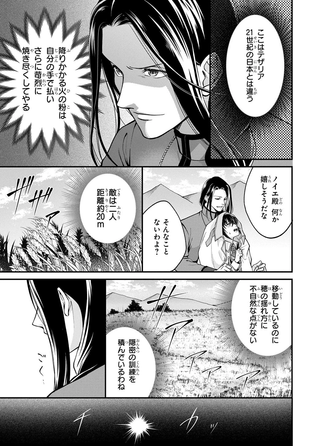 辺境下級貴族の逆転ライフ 可愛い弟妹が大事な兄なので、あらゆる邪魔ものは魔女から授かった力と現代知識で排除します 第1話 - 25