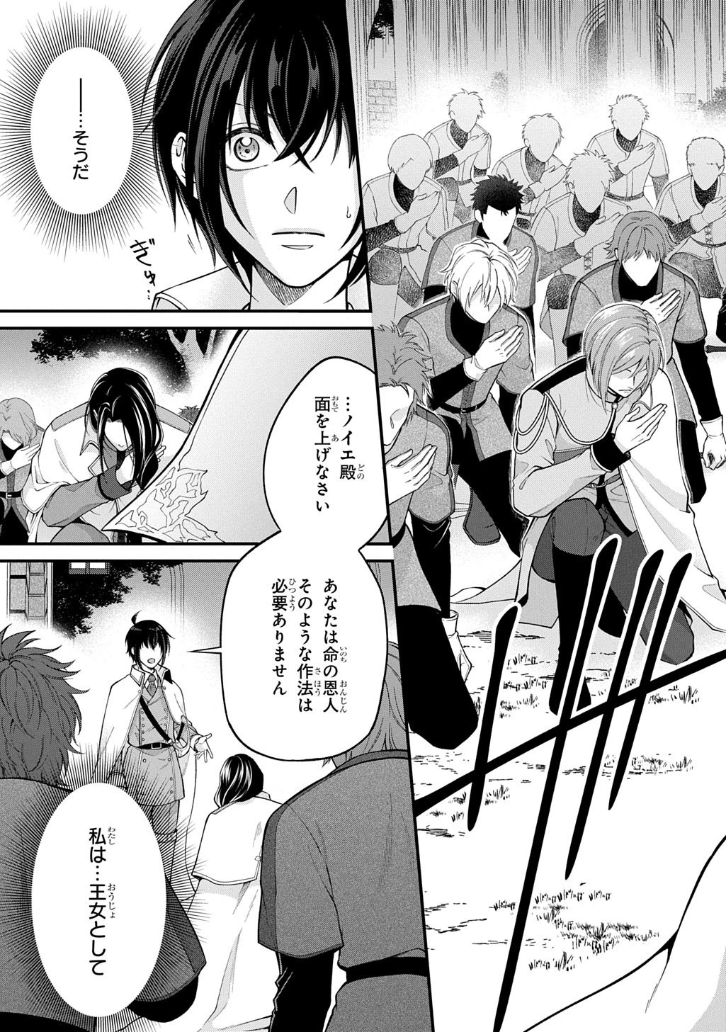 辺境下級貴族の逆転ライフ 可愛い弟妹が大事な兄なので、あらゆる邪魔ものは魔女から授かった力と現代知識で排除します 第2話 - 29