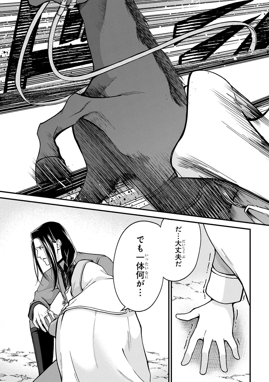 辺境下級貴族の逆転ライフ 可愛い弟妹が大事な兄なので、あらゆる邪魔ものは魔女から授かった力と現代知識で排除します 第1話 - 27