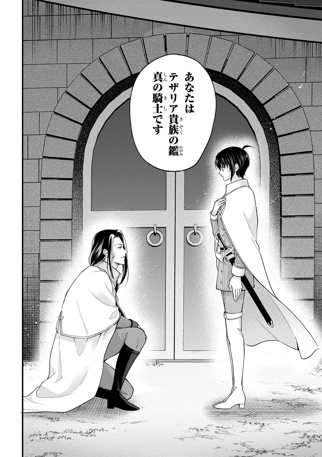 辺境下級貴族の逆転ライフ 可愛い弟妹が大事な兄なので、あらゆる邪魔ものは魔女から授かった力と現代知識で排除します 第2話 - 32