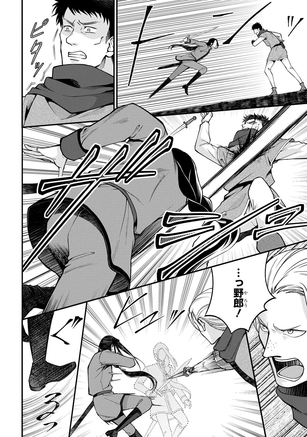 辺境下級貴族の逆転ライフ 可愛い弟妹が大事な兄なので、あらゆる邪魔ものは魔女から授かった力と現代知識で排除します 第1話 - 30