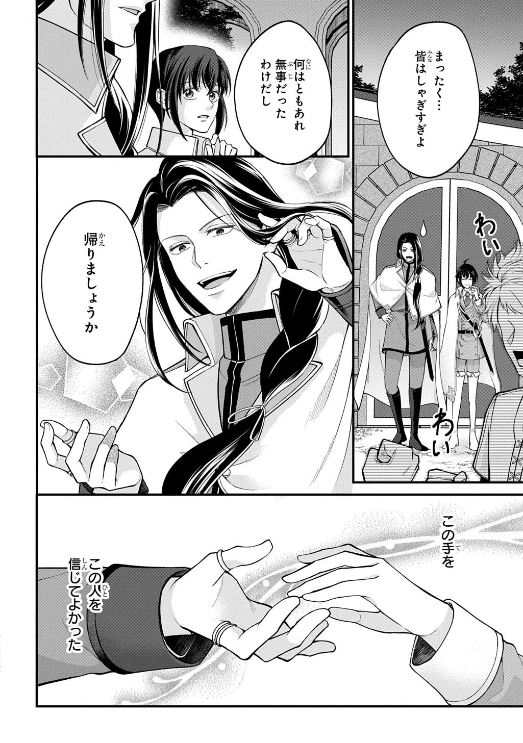 辺境下級貴族の逆転ライフ 可愛い弟妹が大事な兄なので、あらゆる邪魔ものは魔女から授かった力と現代知識で排除します 第2話 - 34