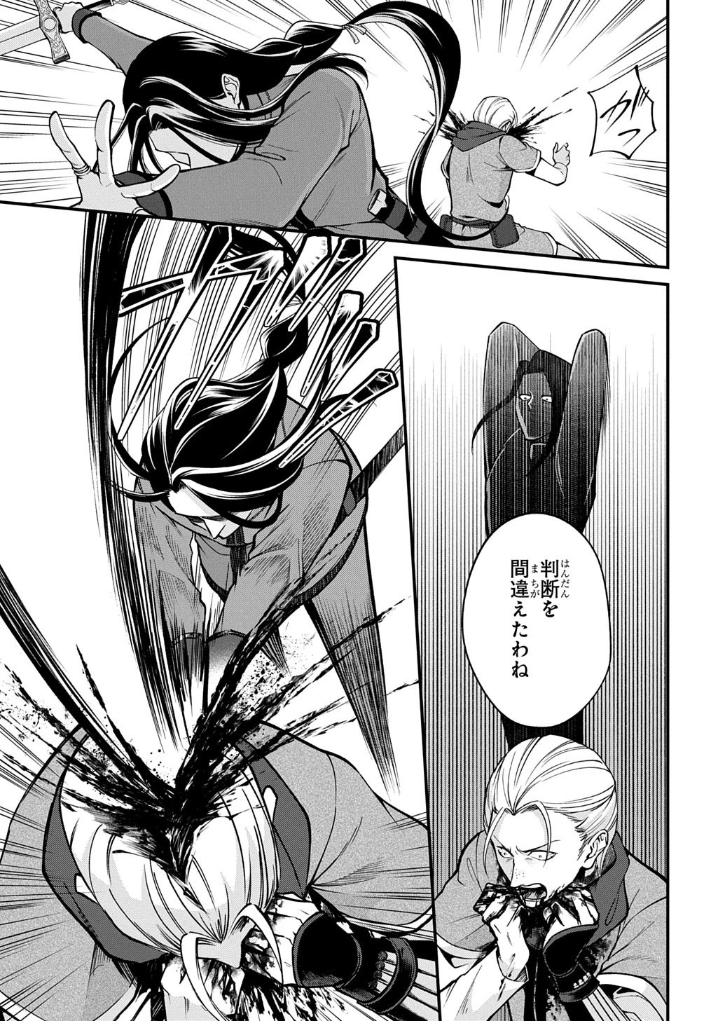 辺境下級貴族の逆転ライフ 可愛い弟妹が大事な兄なので、あらゆる邪魔ものは魔女から授かった力と現代知識で排除します 第1話 - 31