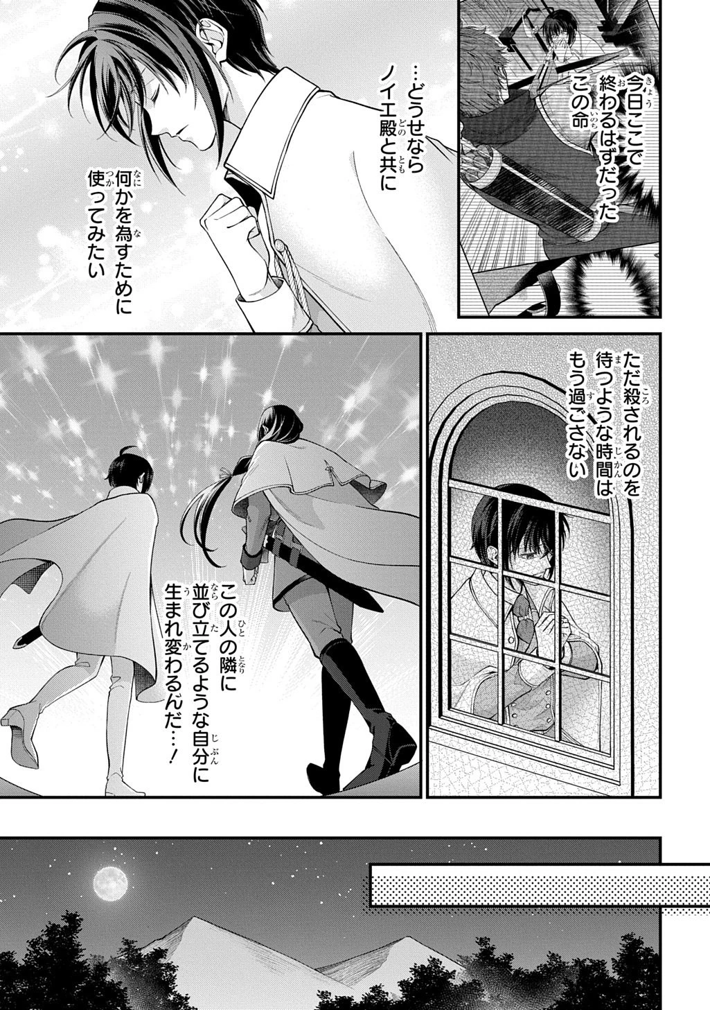 辺境下級貴族の逆転ライフ 可愛い弟妹が大事な兄なので、あらゆる邪魔ものは魔女から授かった力と現代知識で排除します 第2話 - 35