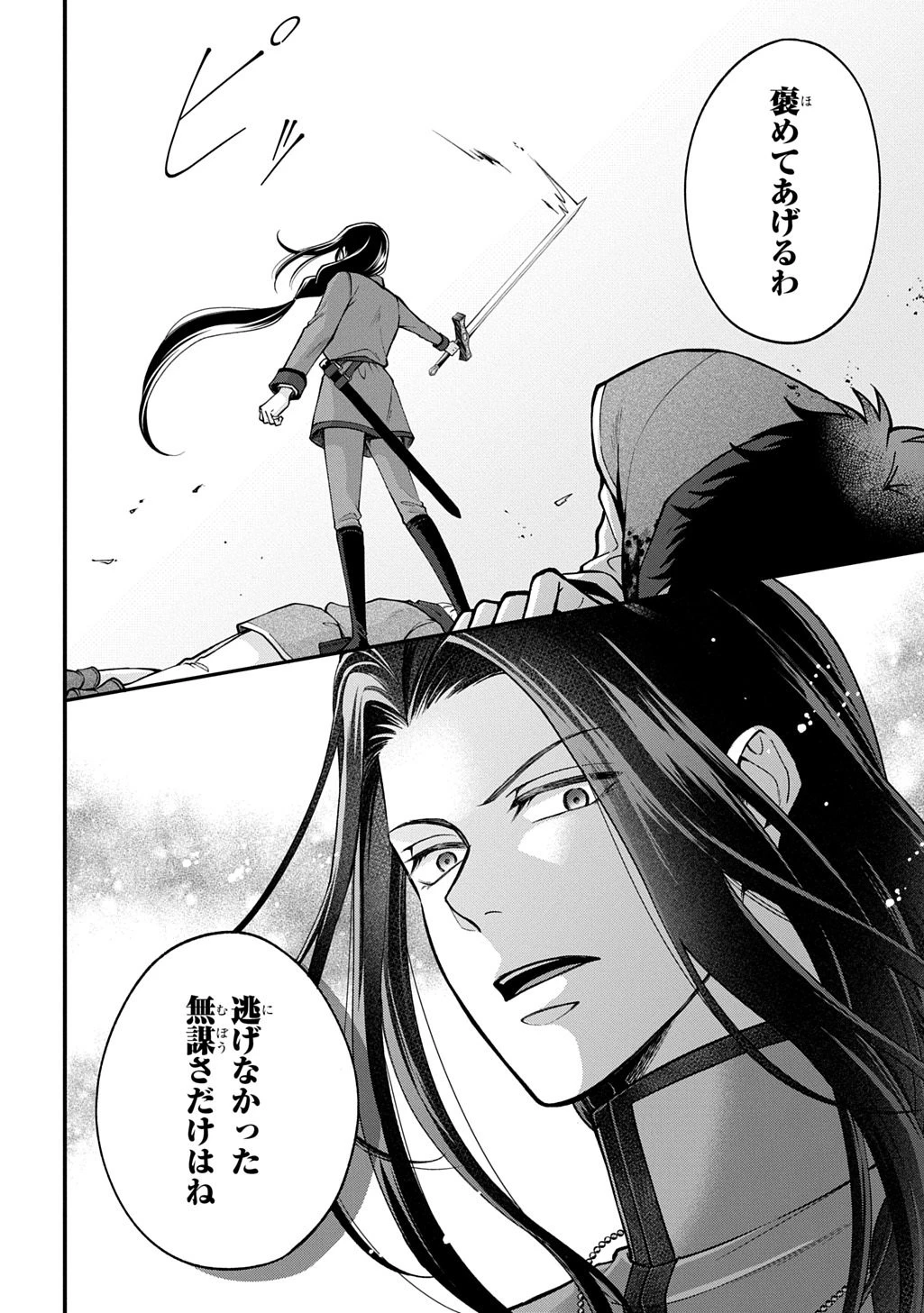 辺境下級貴族の逆転ライフ 可愛い弟妹が大事な兄なので、あらゆる邪魔ものは魔女から授かった力と現代知識で排除します 第1話 - 32