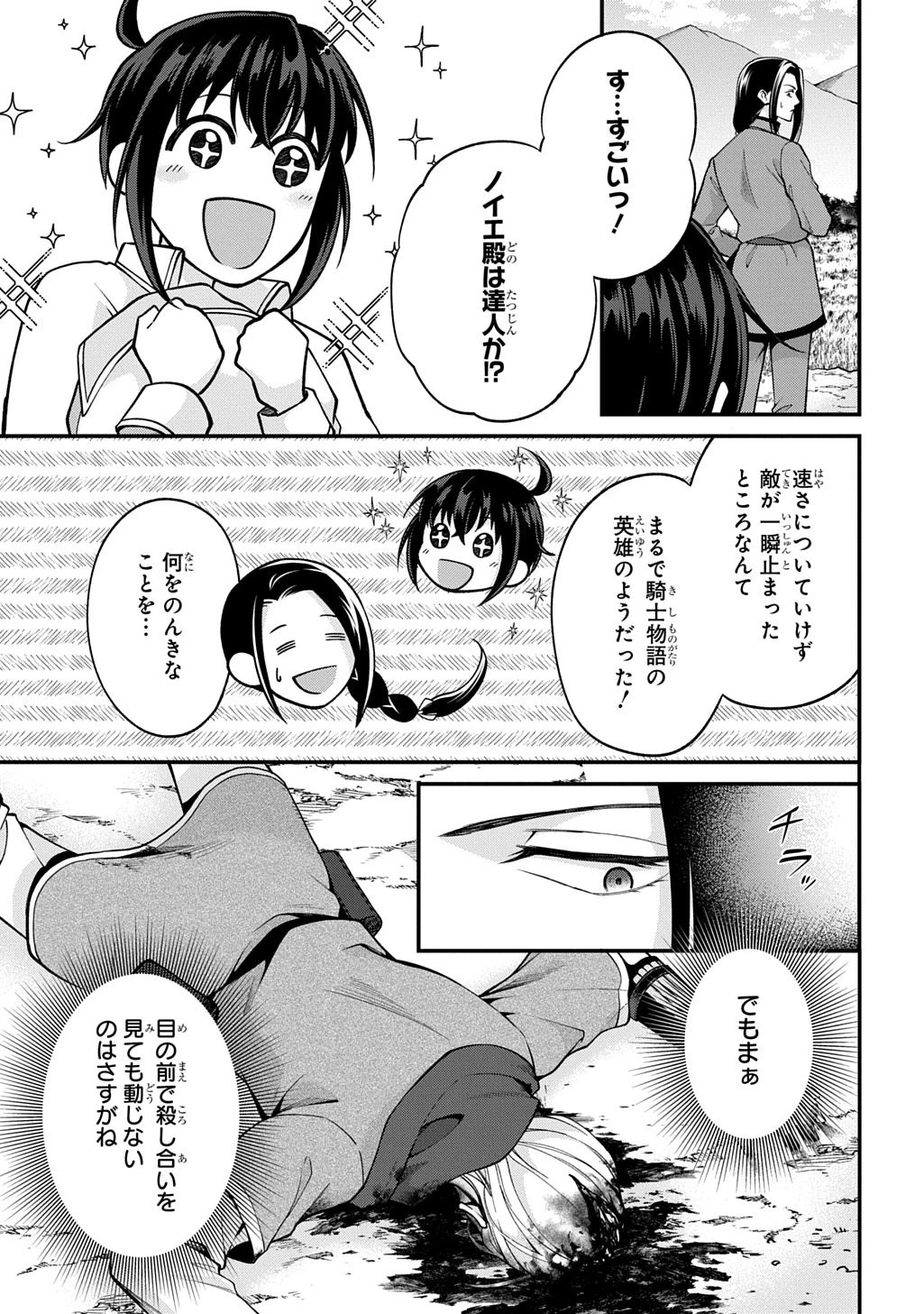辺境下級貴族の逆転ライフ 可愛い弟妹が大事な兄なので、あらゆる邪魔ものは魔女から授かった力と現代知識で排除します 第1話 - 33