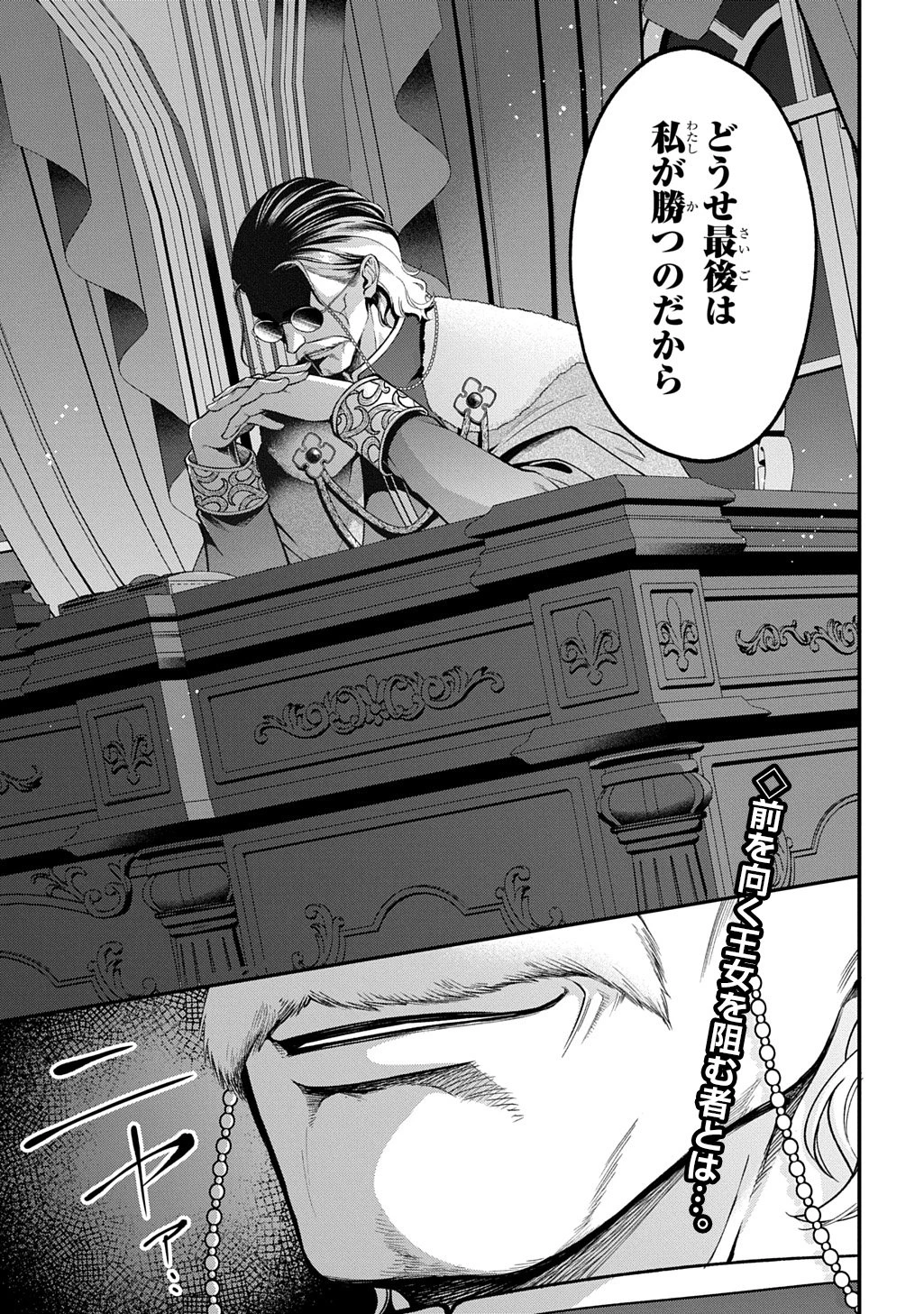 辺境下級貴族の逆転ライフ 可愛い弟妹が大事な兄なので、あらゆる邪魔ものは魔女から授かった力と現代知識で排除します 第2話 - 37