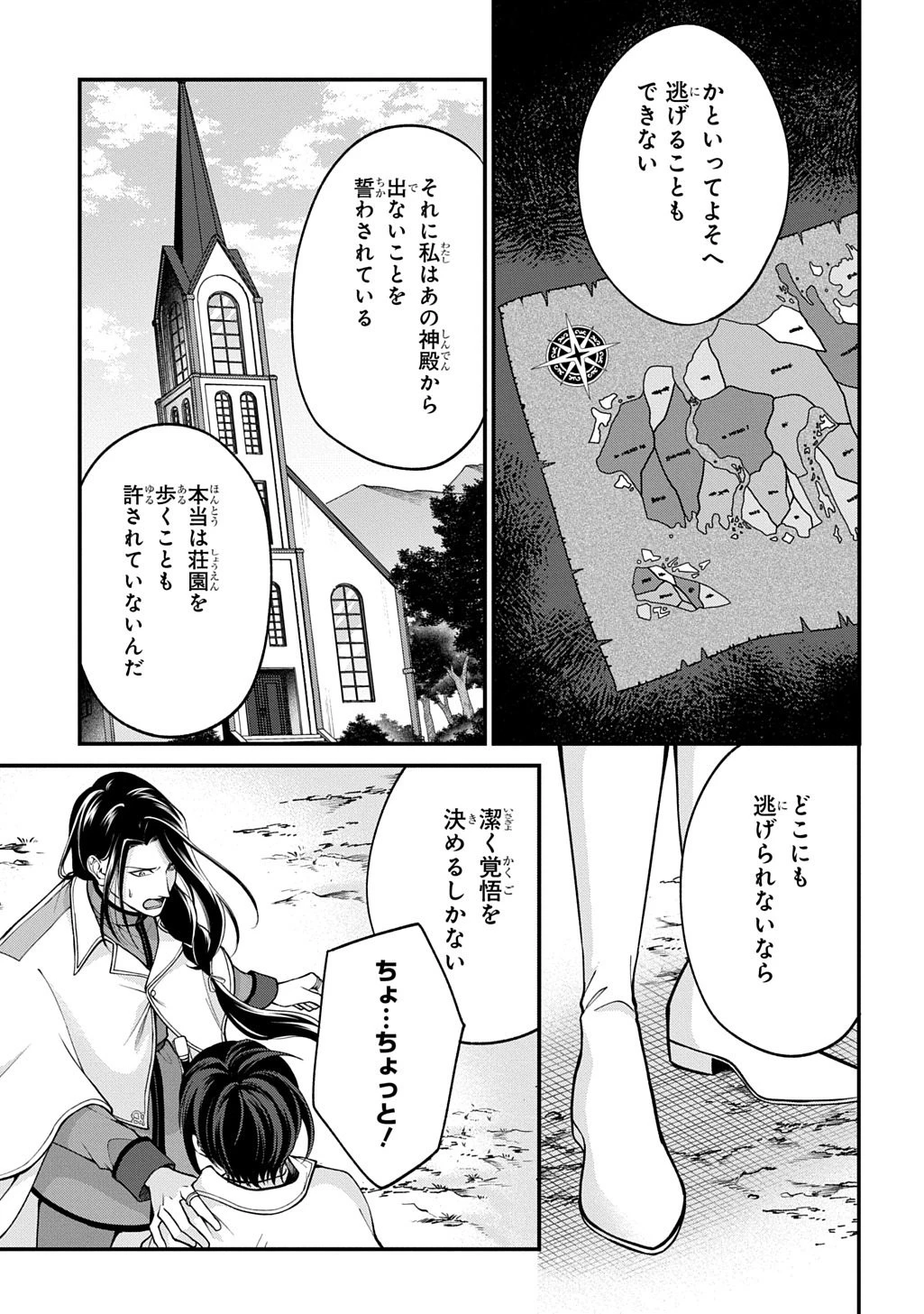 辺境下級貴族の逆転ライフ 可愛い弟妹が大事な兄なので、あらゆる邪魔ものは魔女から授かった力と現代知識で排除します 第1話 - 39