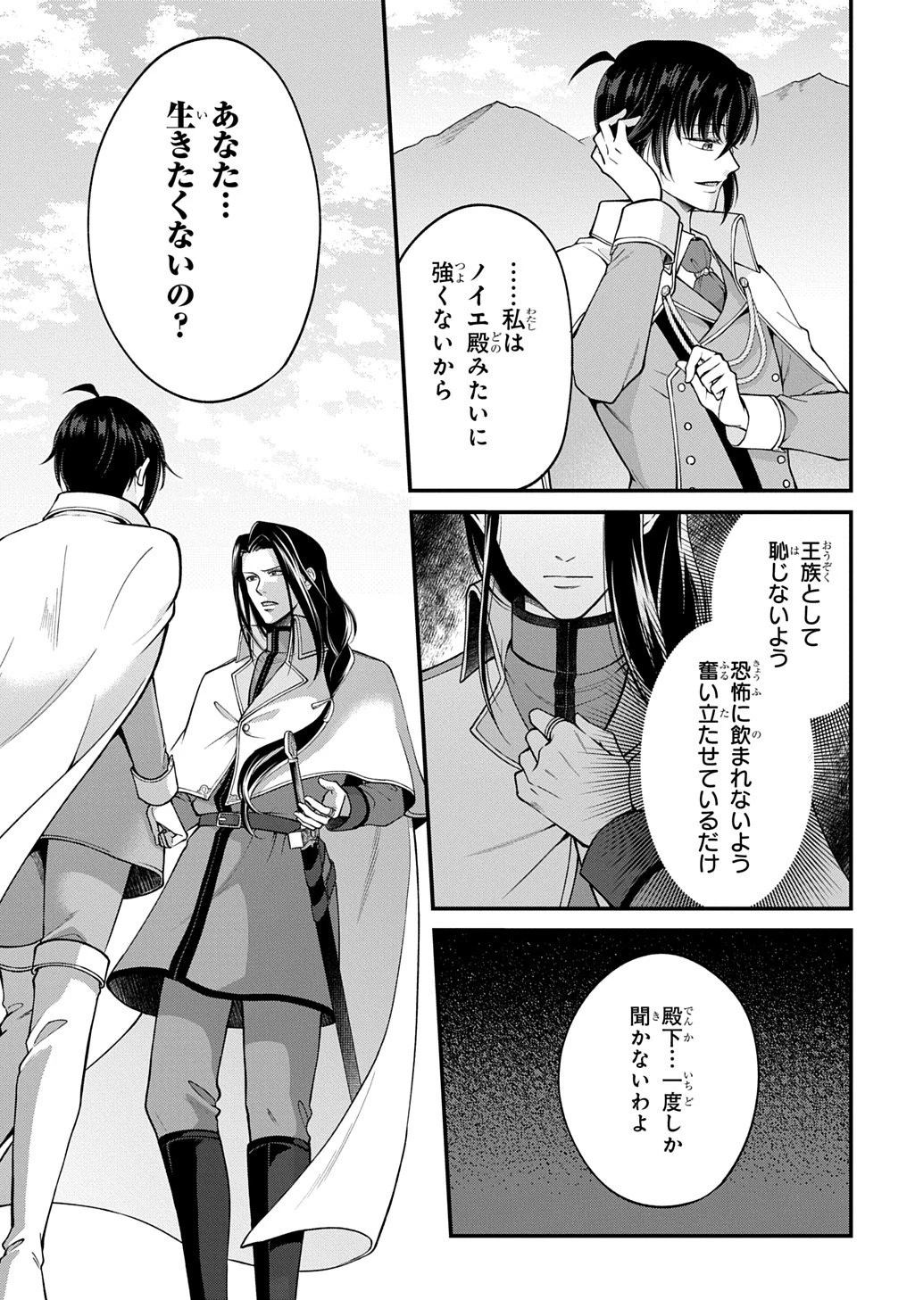 辺境下級貴族の逆転ライフ 可愛い弟妹が大事な兄なので、あらゆる邪魔ものは魔女から授かった力と現代知識で排除します 第1話 - 41