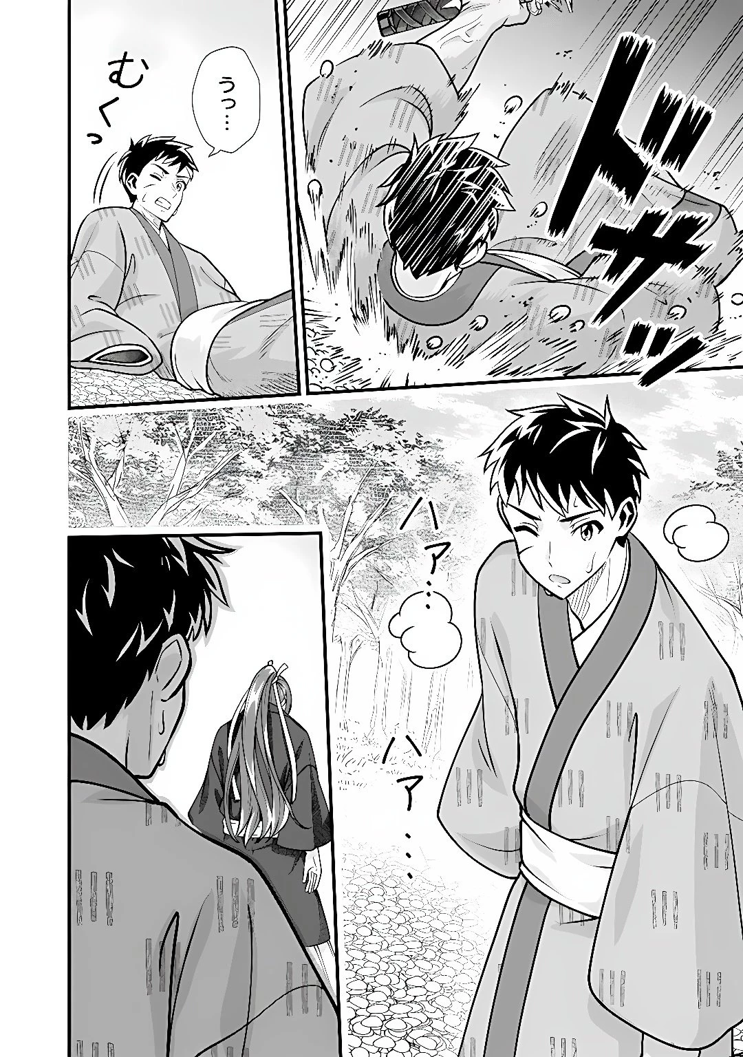 地味な剣聖はそれでも最強です 第107話 - 8