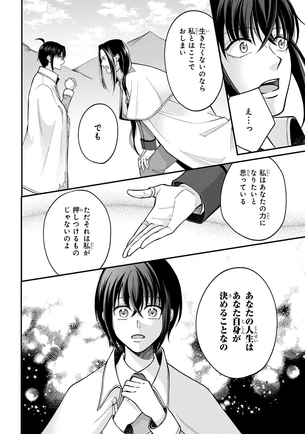 辺境下級貴族の逆転ライフ 可愛い弟妹が大事な兄なので、あらゆる邪魔ものは魔女から授かった力と現代知識で排除します 第1話 - 42
