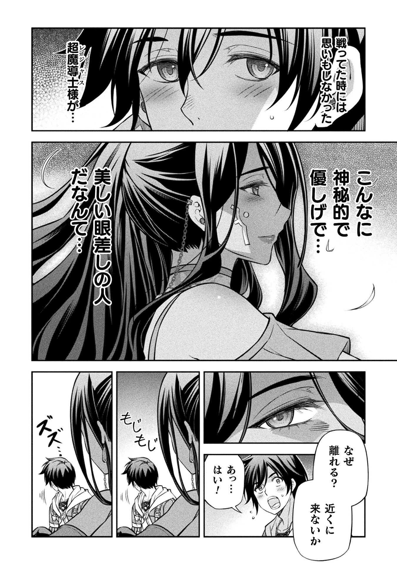 ドローイング 最強漫画家はお絵かきスキルで異世界無双する！ 第202話 - 2