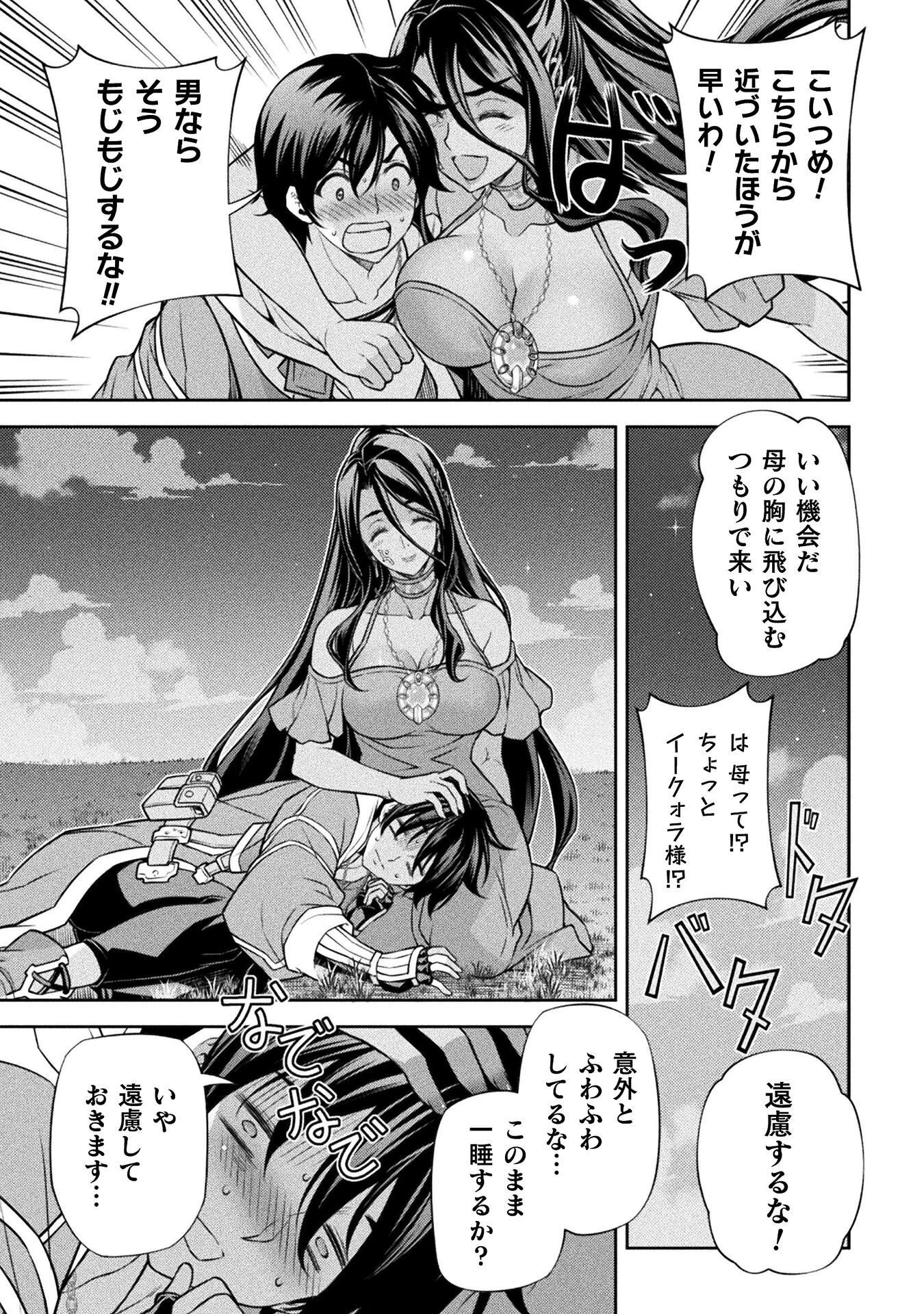 ドローイング 最強漫画家はお絵かきスキルで異世界無双する！ 第202話 - 3