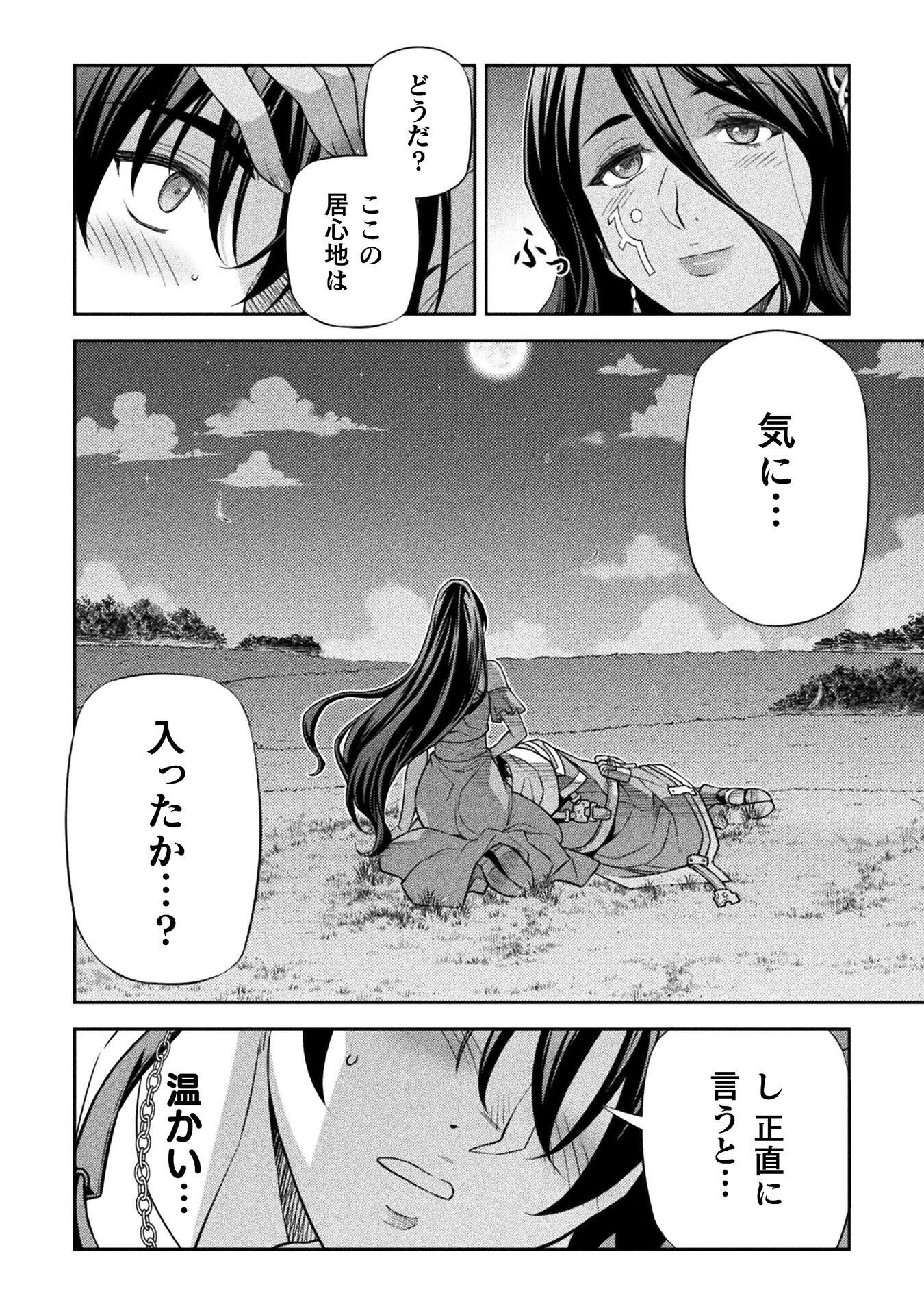 ドローイング 最強漫画家はお絵かきスキルで異世界無双する！ 第202話 - 4