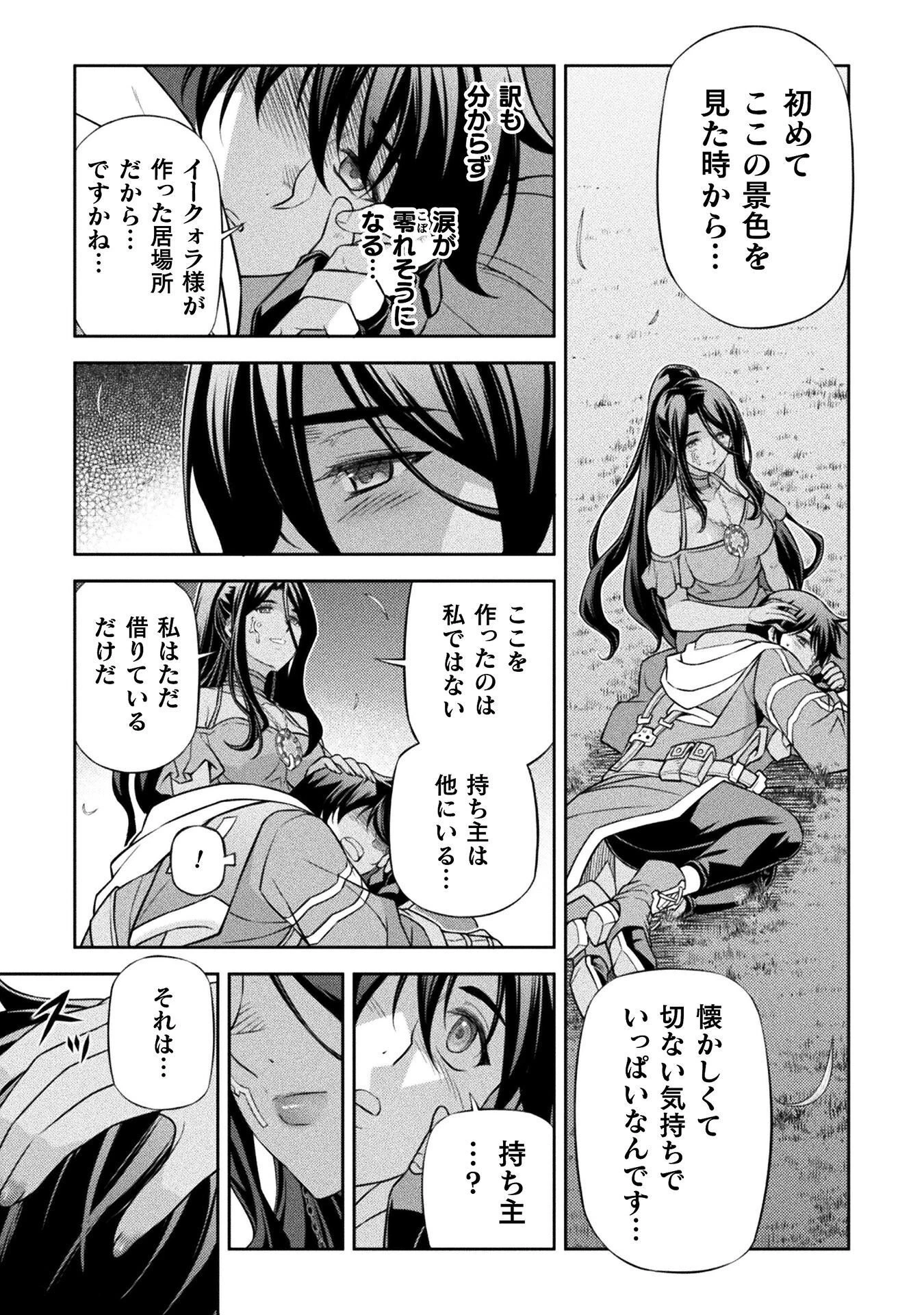 ドローイング 最強漫画家はお絵かきスキルで異世界無双する！ 第202話 - 5