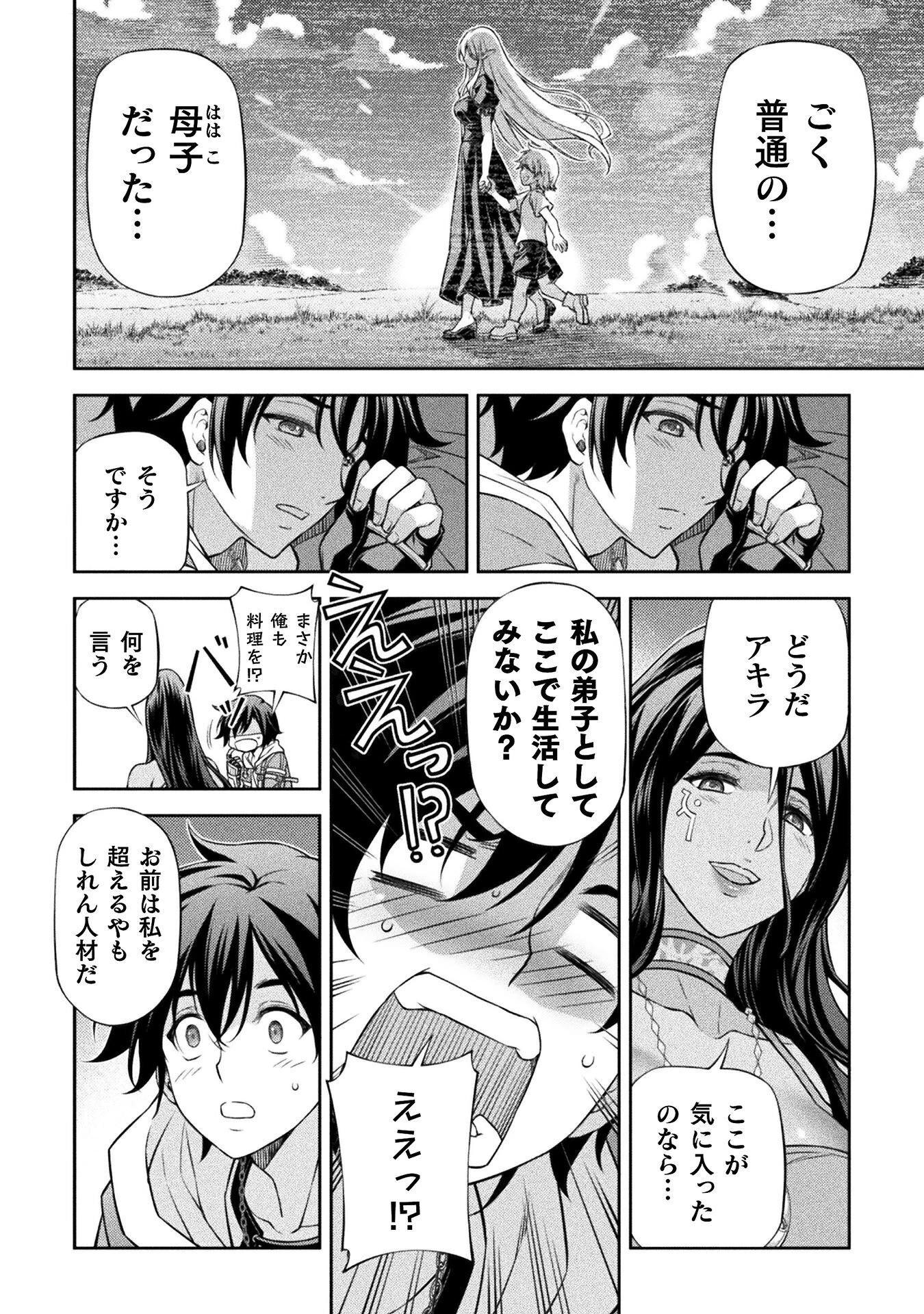 ドローイング 最強漫画家はお絵かきスキルで異世界無双する！ 第202話 - 6