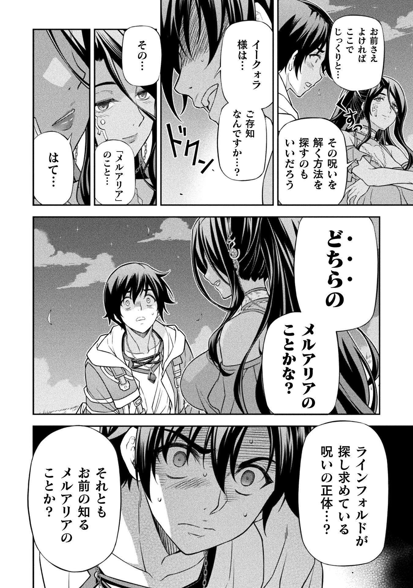 ドローイング 最強漫画家はお絵かきスキルで異世界無双する！ 第202話 - 8