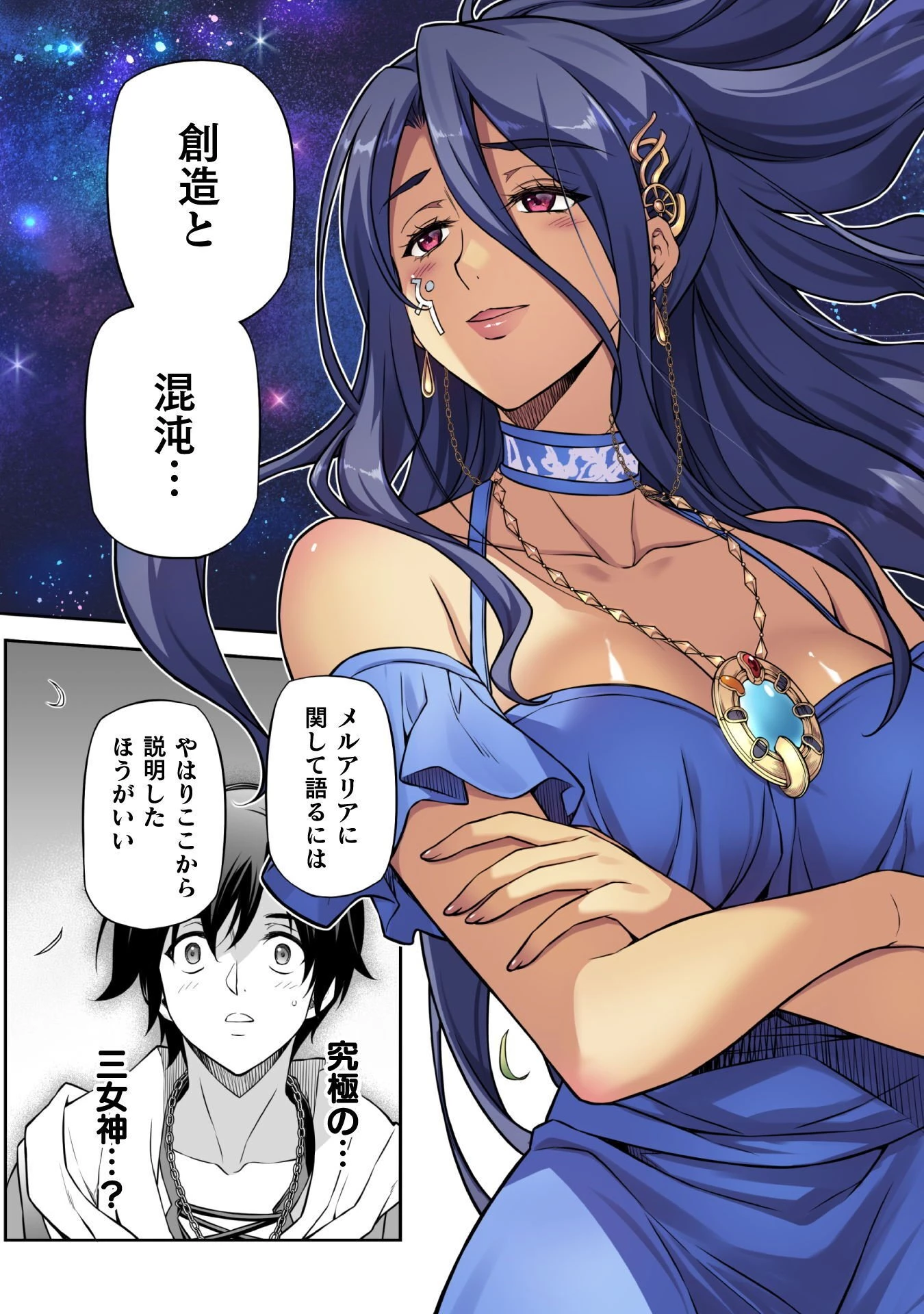 ドローイング 最強漫画家はお絵かきスキルで異世界無双する！ 第202話 - 10