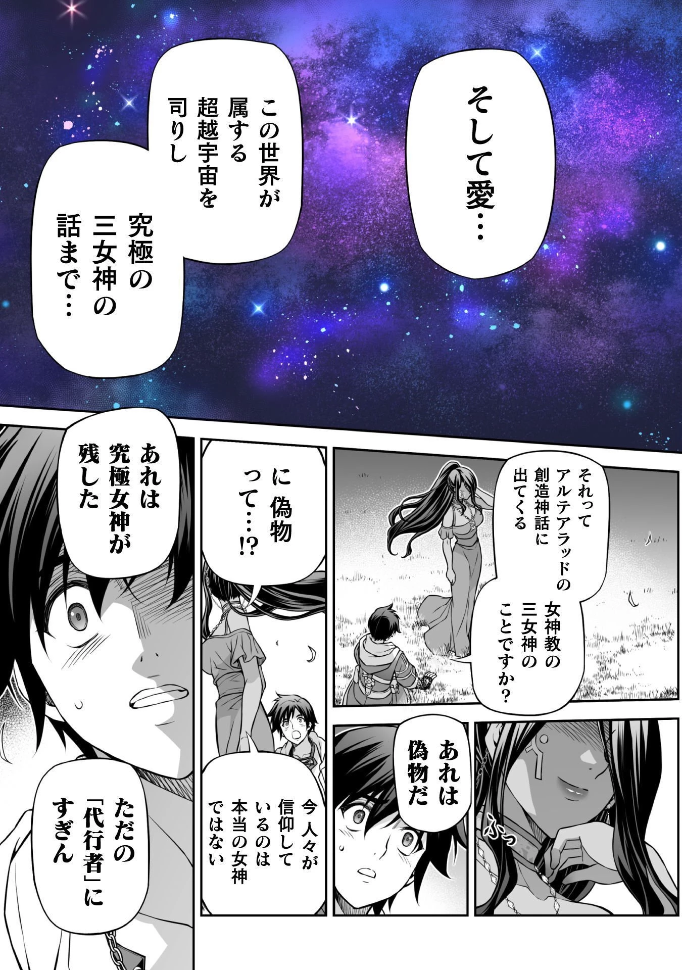ドローイング 最強漫画家はお絵かきスキルで異世界無双する！ 第202話 - 11