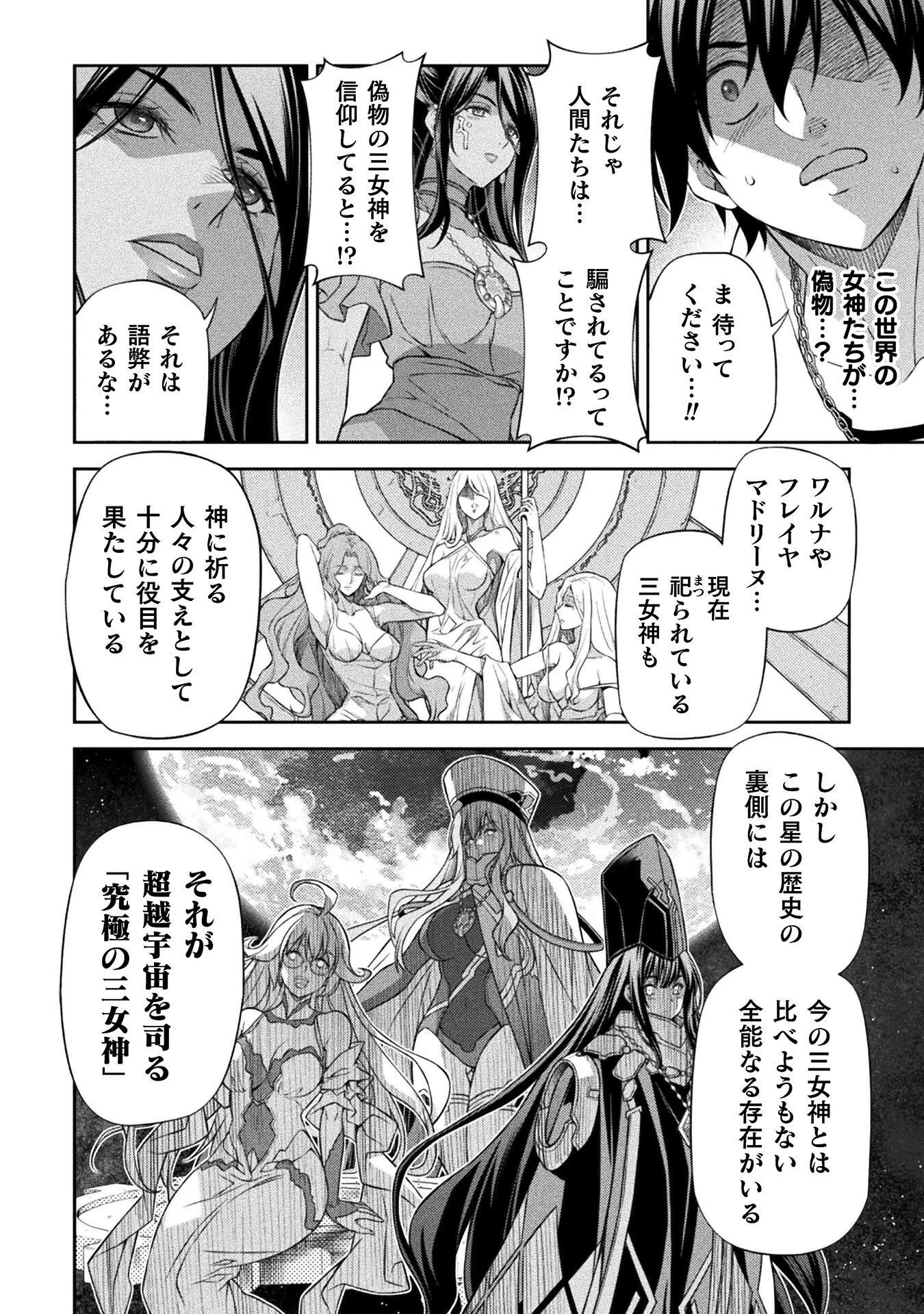 ドローイング 最強漫画家はお絵かきスキルで異世界無双する！ 第202話 - 12