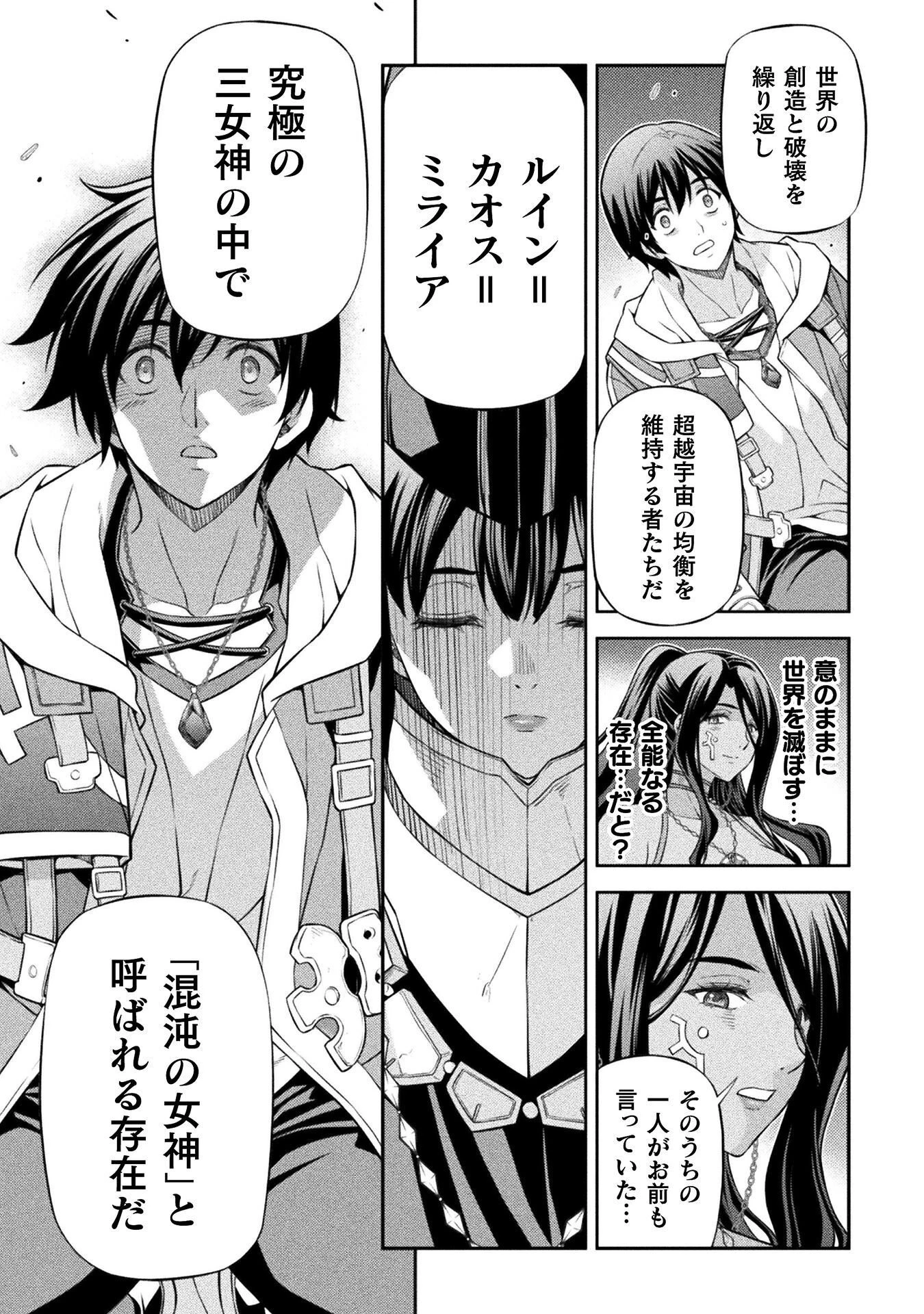 ドローイング 最強漫画家はお絵かきスキルで異世界無双する！ 第202話 - 13
