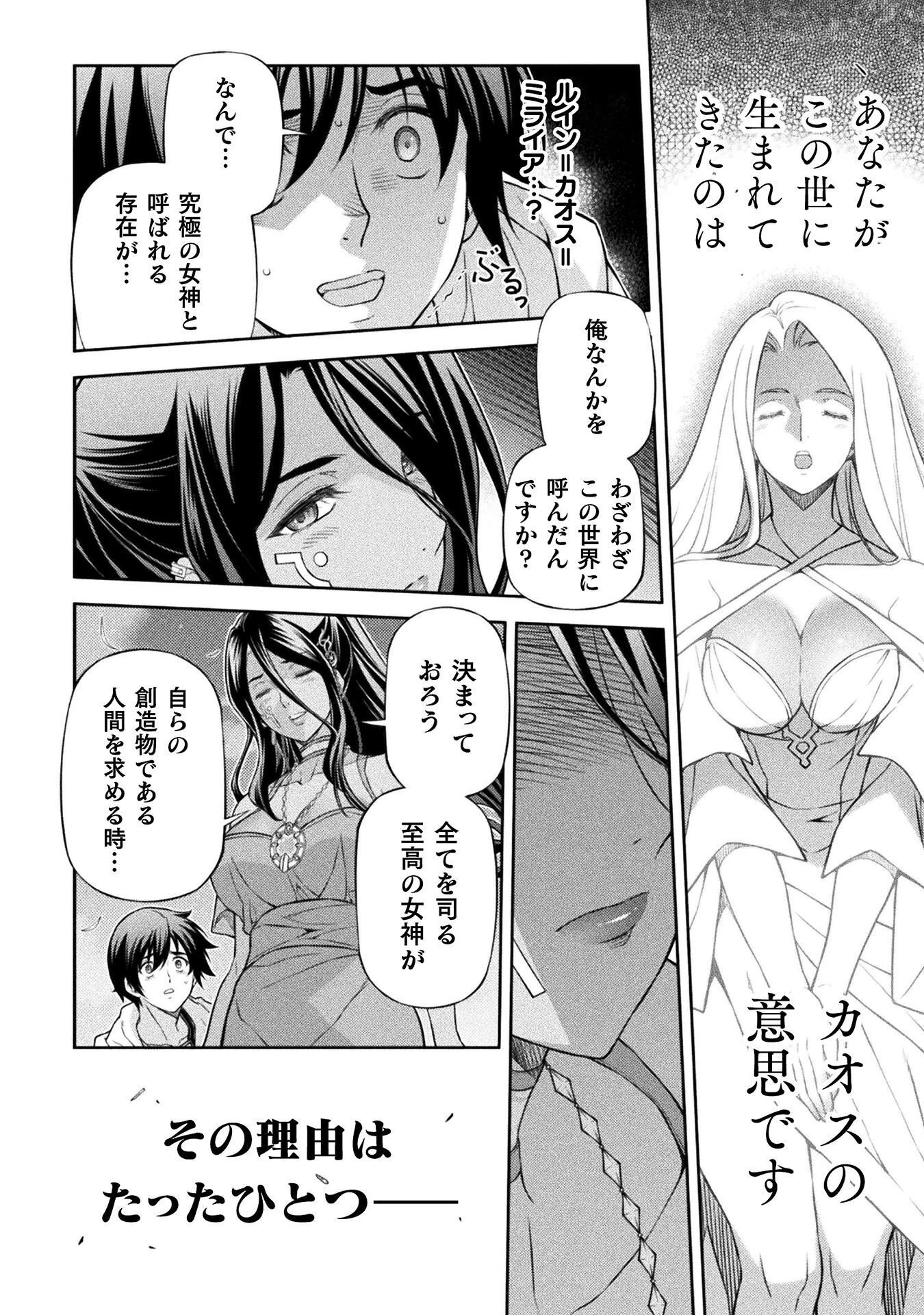 ドローイング 最強漫画家はお絵かきスキルで異世界無双する！ 第202話 - 14