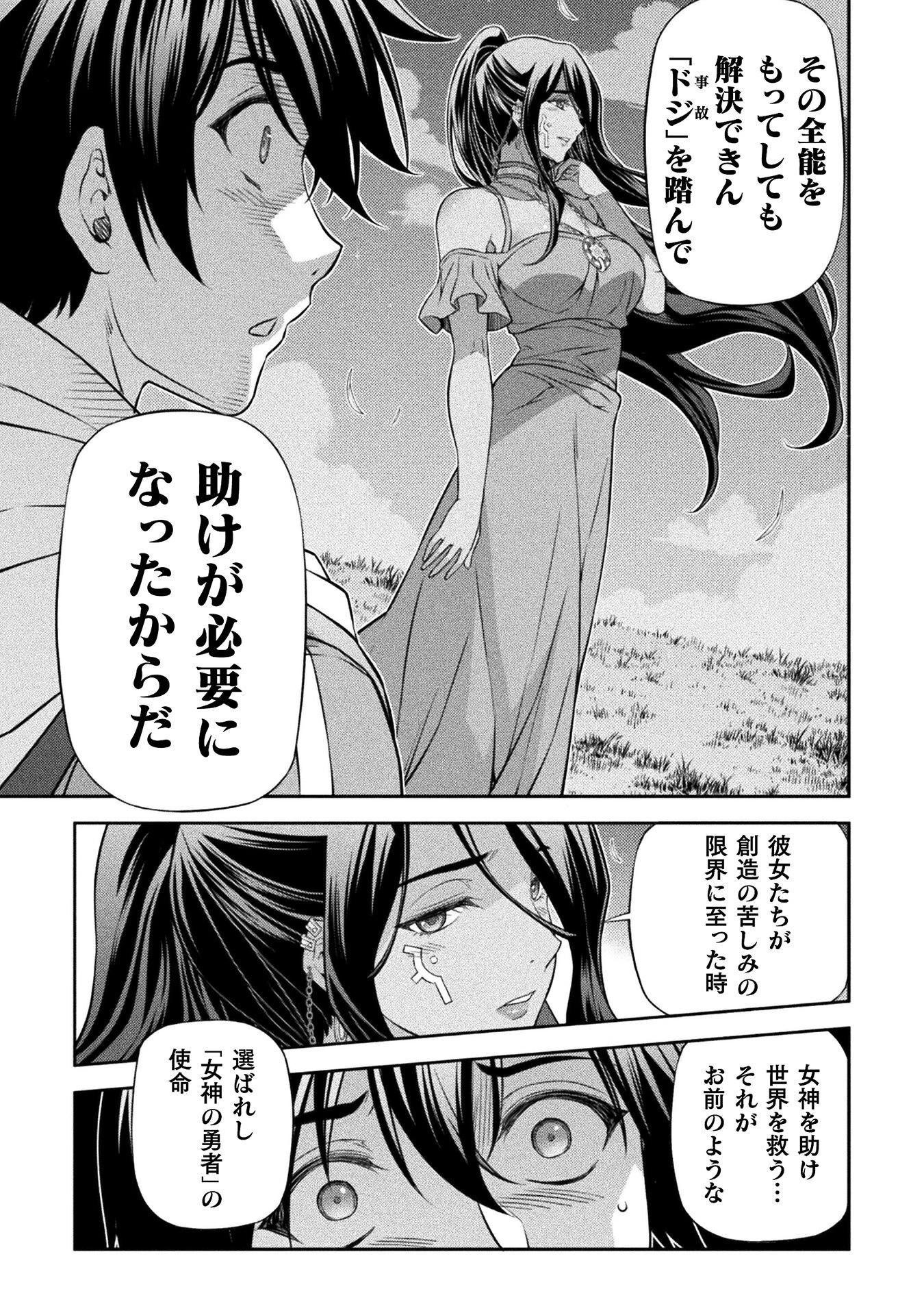 ドローイング 最強漫画家はお絵かきスキルで異世界無双する！ 第202話 - 15