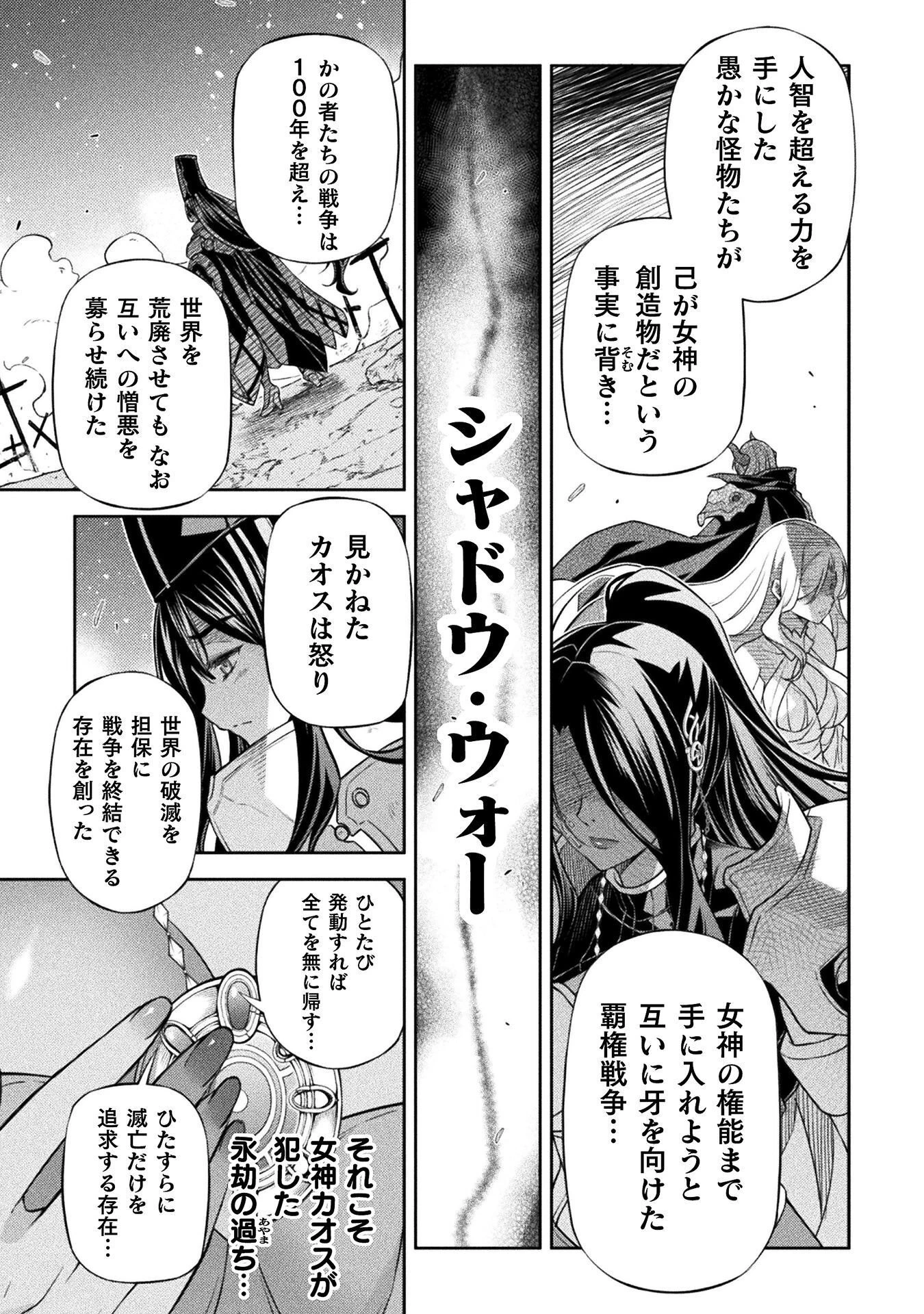 ドローイング 最強漫画家はお絵かきスキルで異世界無双する！ 第202話 - 17