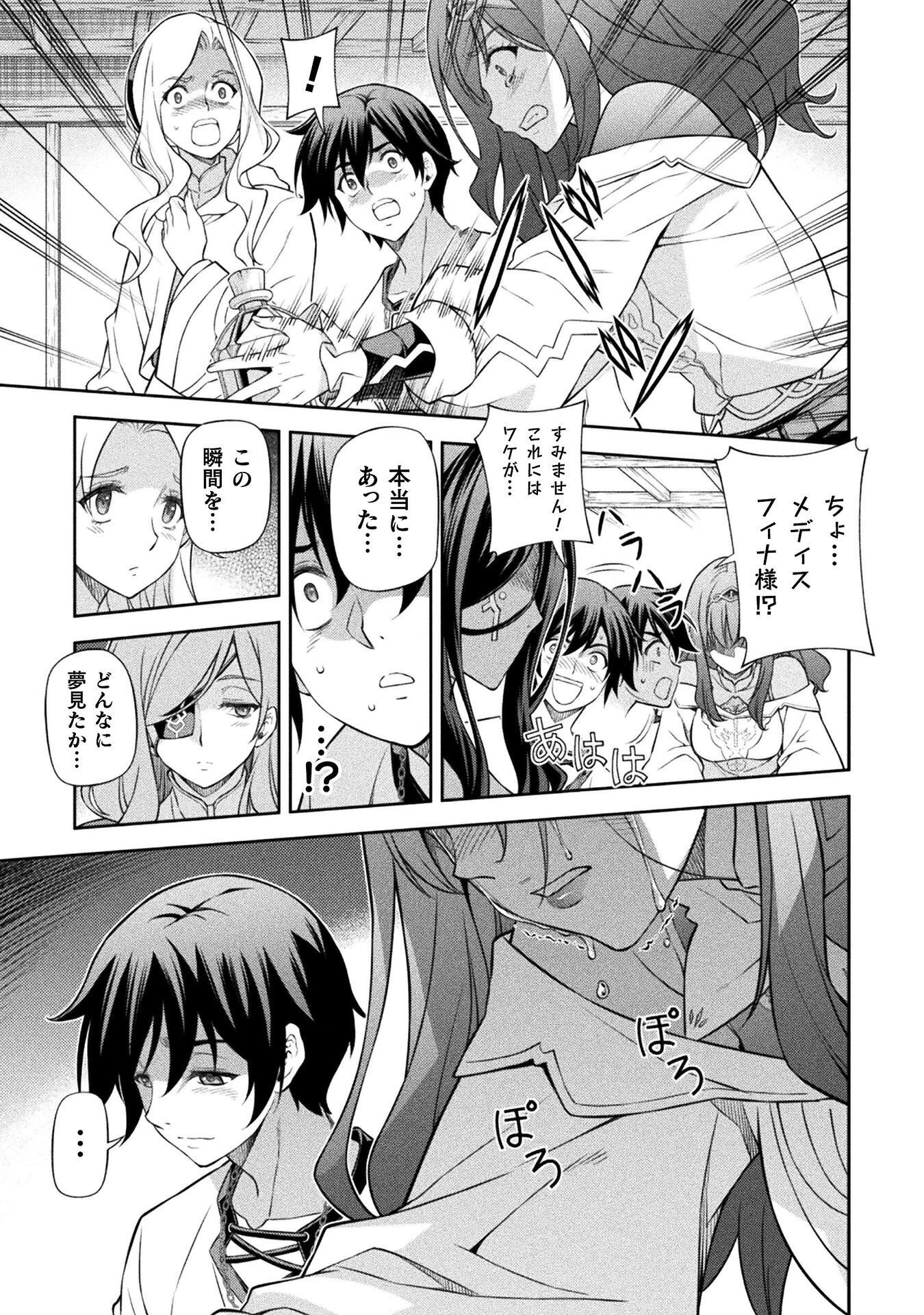 ドローイング 最強漫画家はお絵かきスキルで異世界無双する！ 第201話 - 3