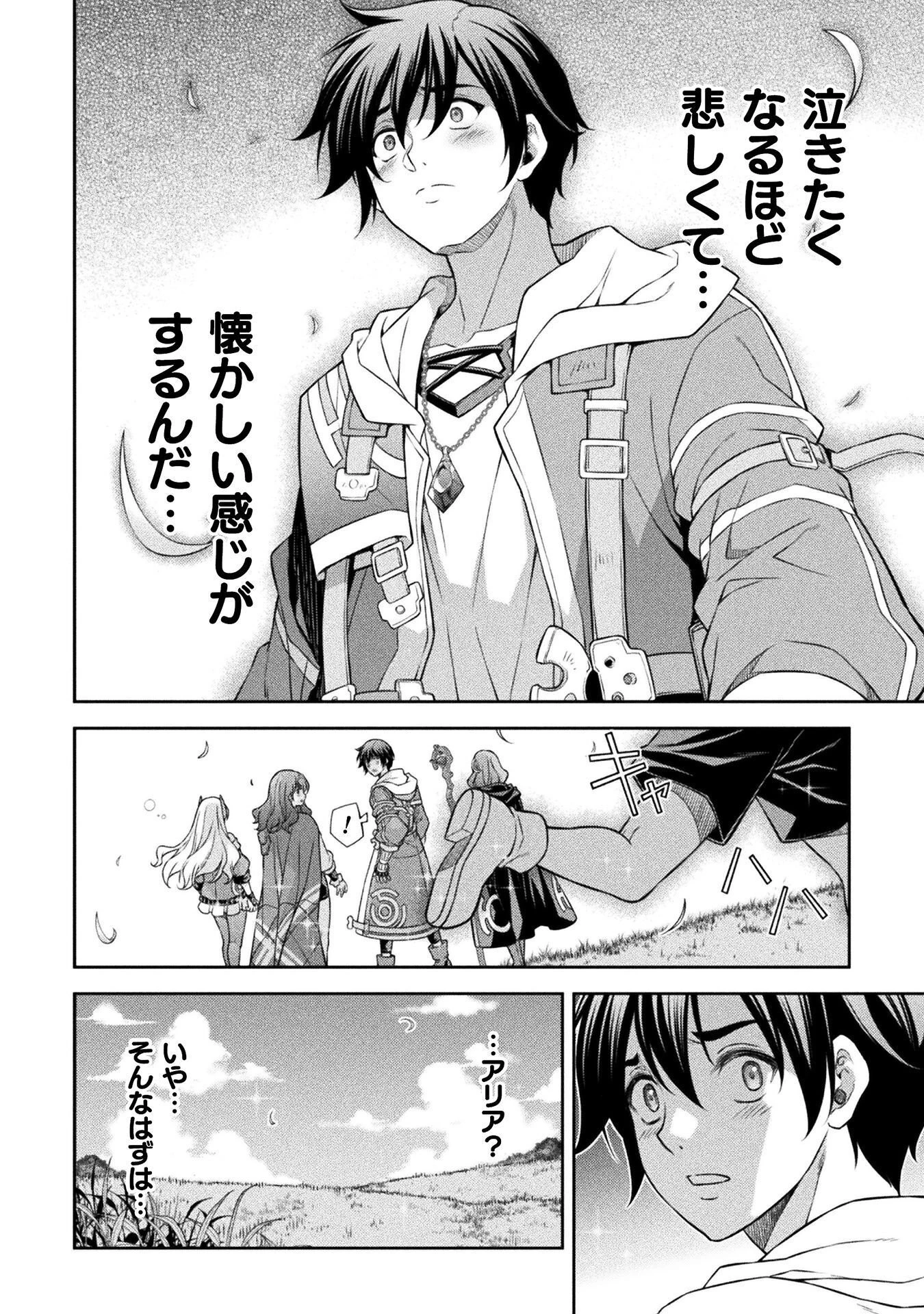 ドローイング 最強漫画家はお絵かきスキルで異世界無双する！ 第200話 - 4