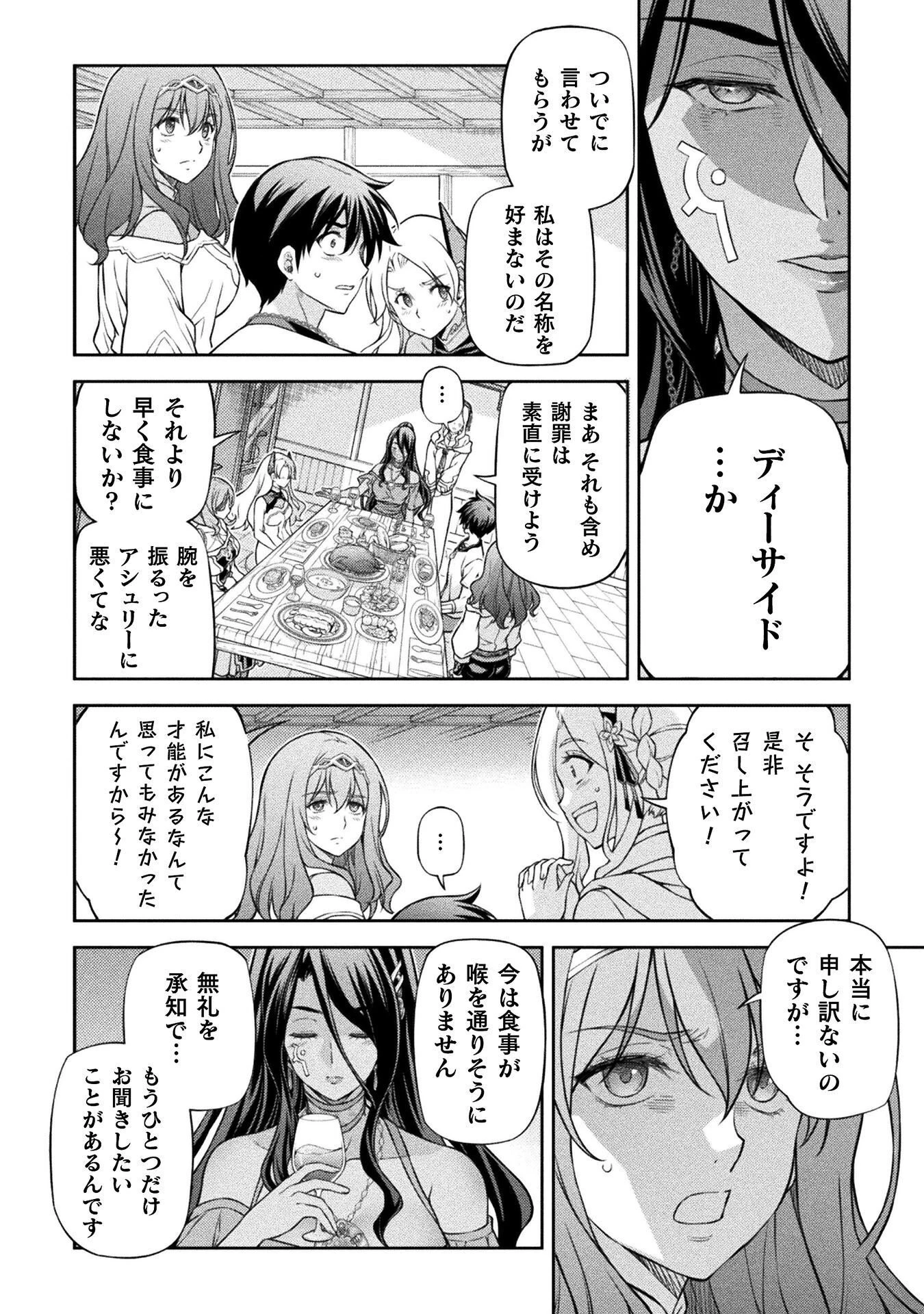 ドローイング 最強漫画家はお絵かきスキルで異世界無双する！ 第201話 - 6