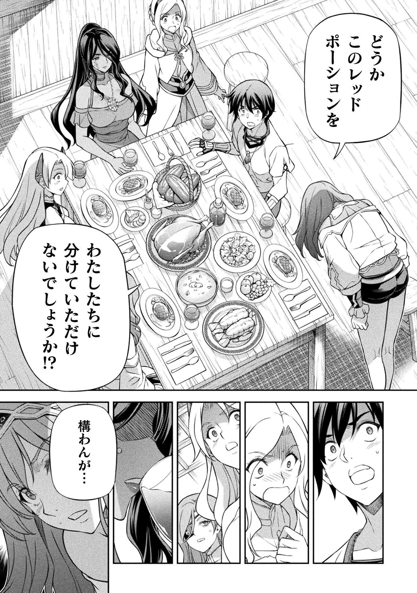 ドローイング 最強漫画家はお絵かきスキルで異世界無双する！ 第201話 - 7