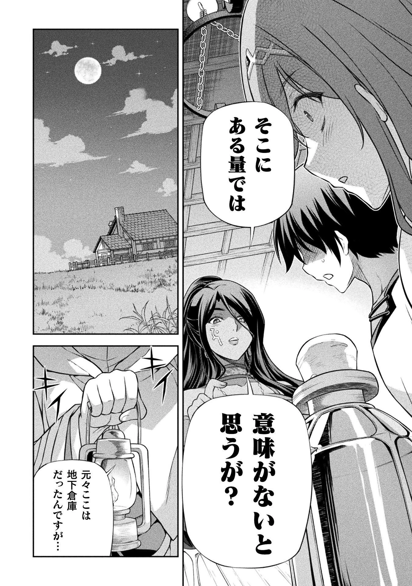 ドローイング 最強漫画家はお絵かきスキルで異世界無双する！ 第201話 - 8