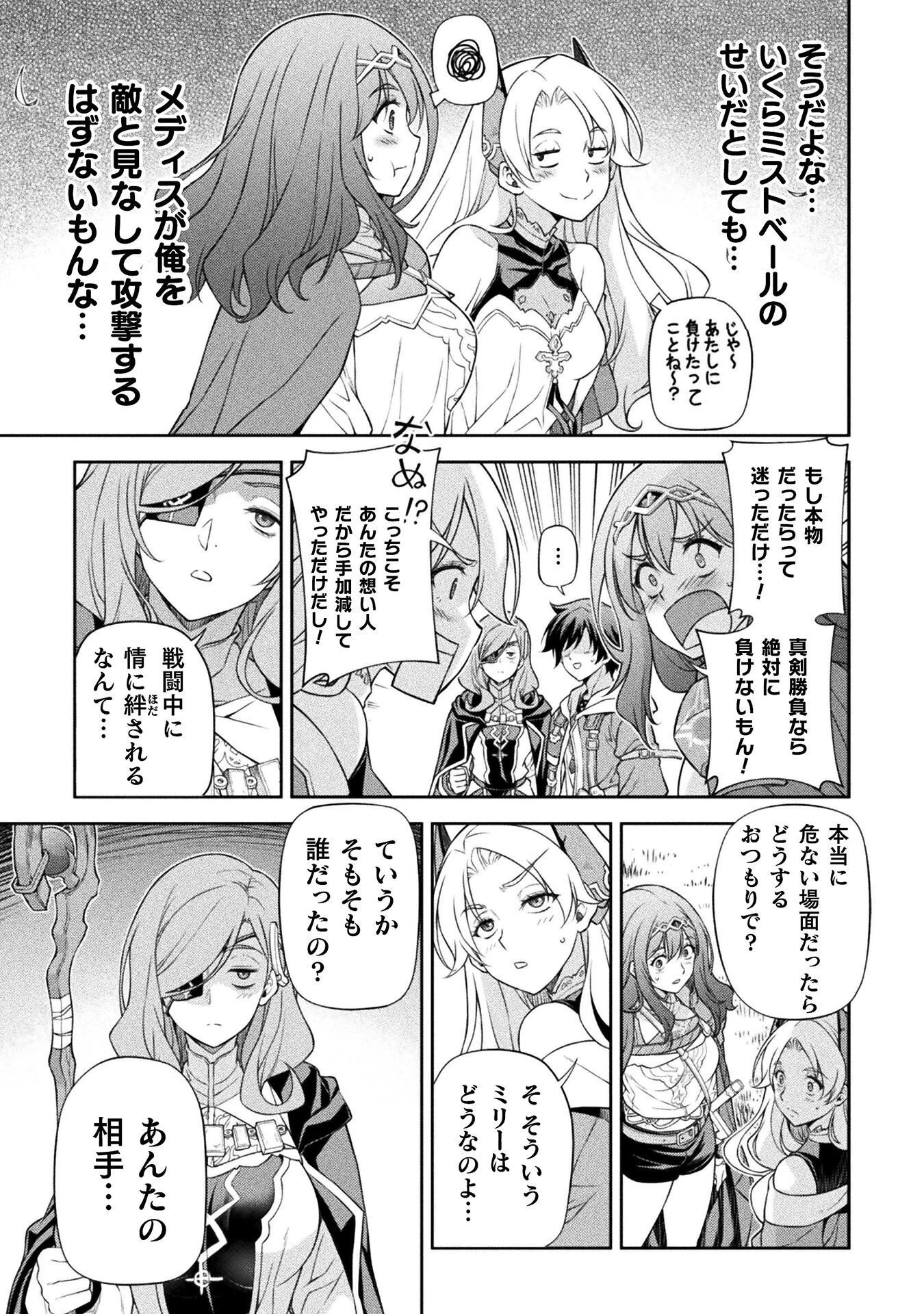 ドローイング 最強漫画家はお絵かきスキルで異世界無双する！ 第200話 - 7