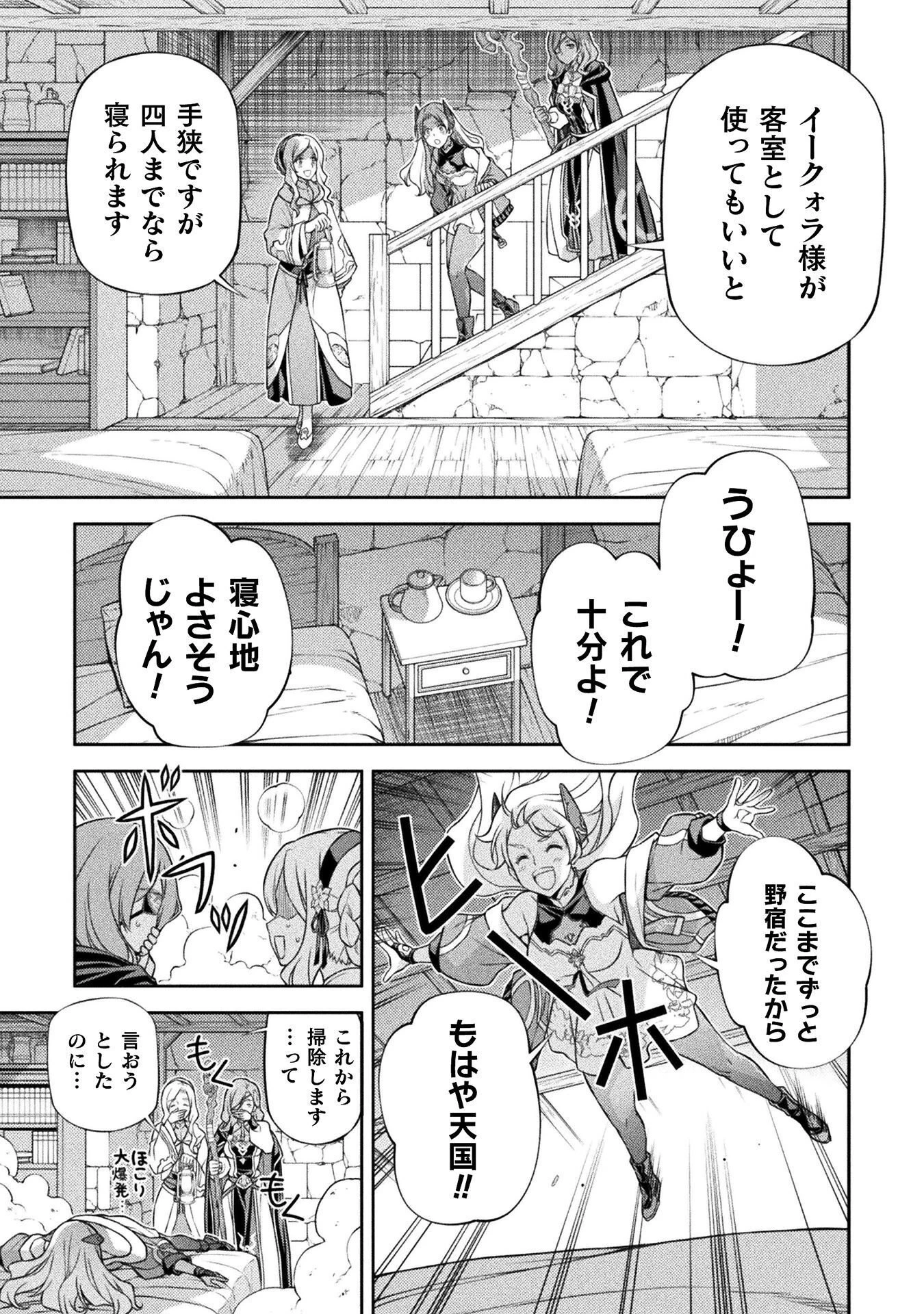 ドローイング 最強漫画家はお絵かきスキルで異世界無双する！ 第201話 - 9