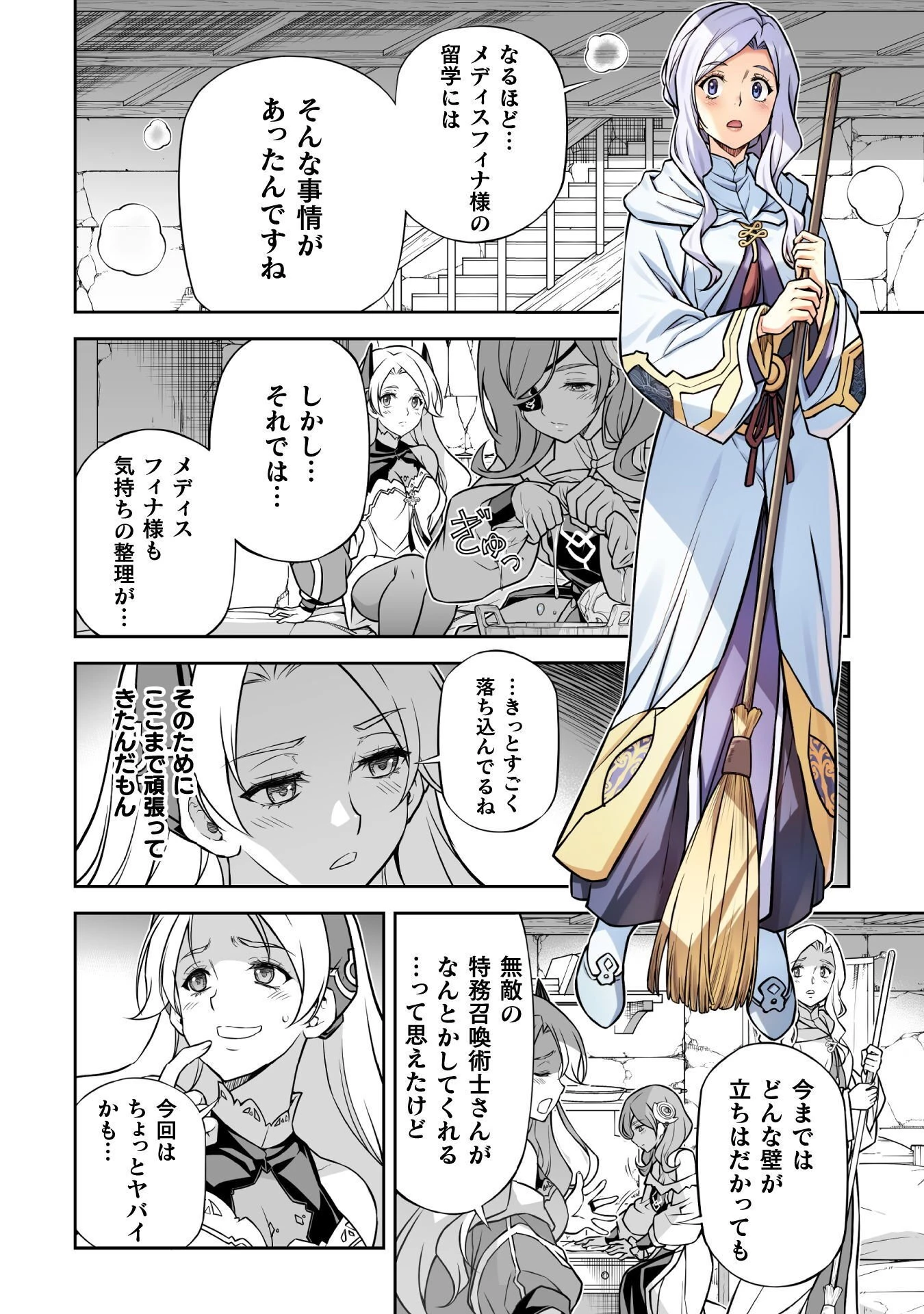 ドローイング 最強漫画家はお絵かきスキルで異世界無双する！ 第201話 - 10
